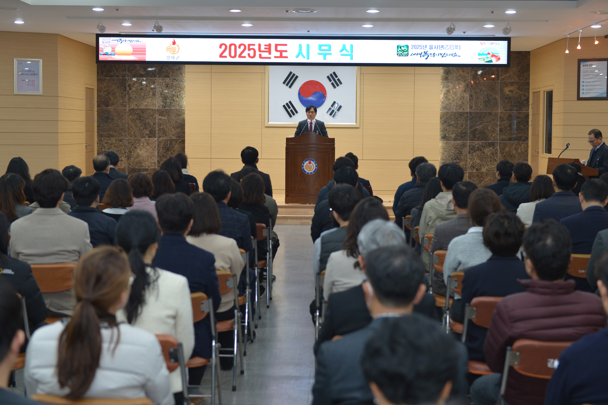  2025년_시무식_(1).jpg 이미지