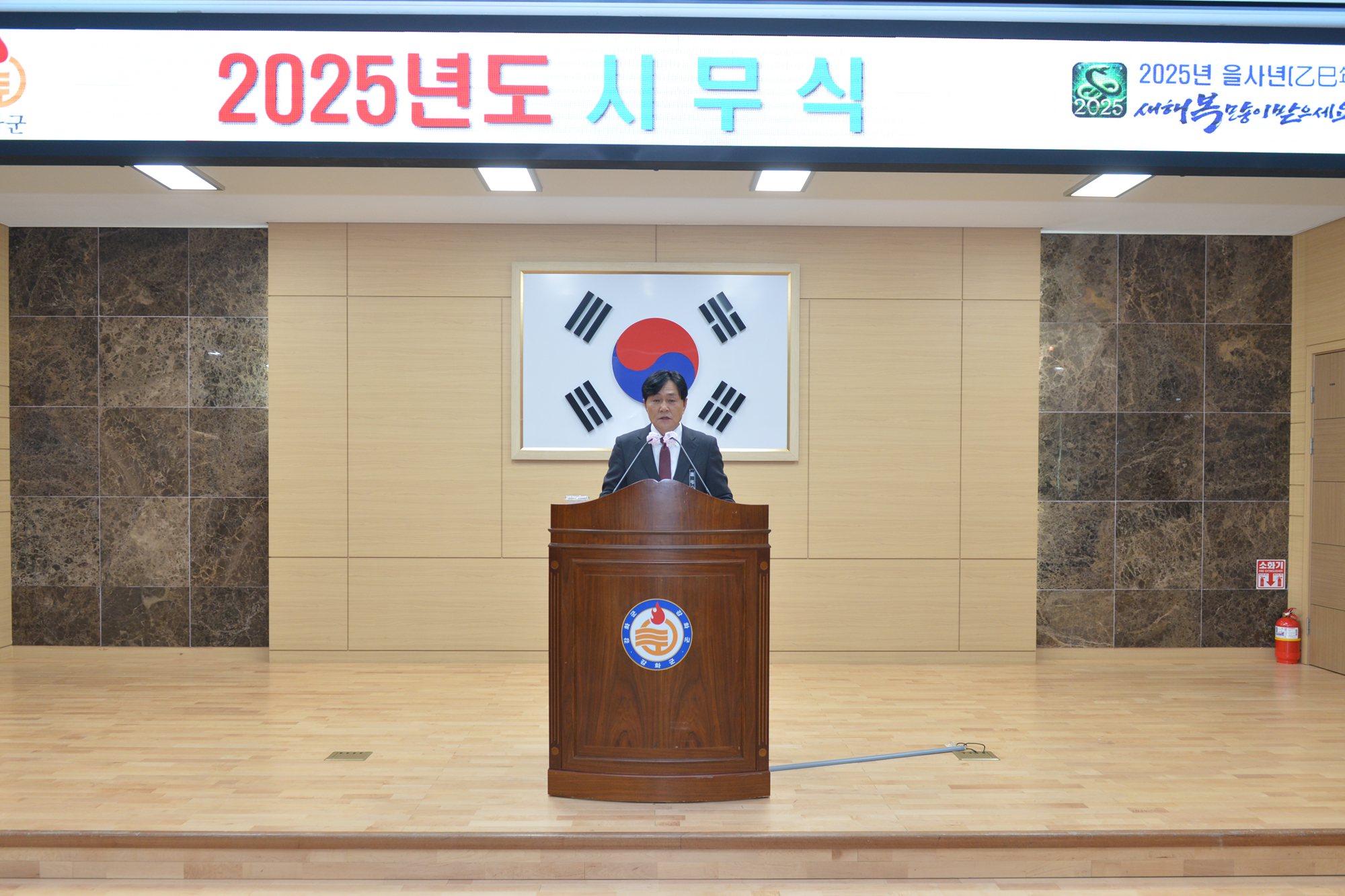  2025년_시무식_(8).jpg 이미지