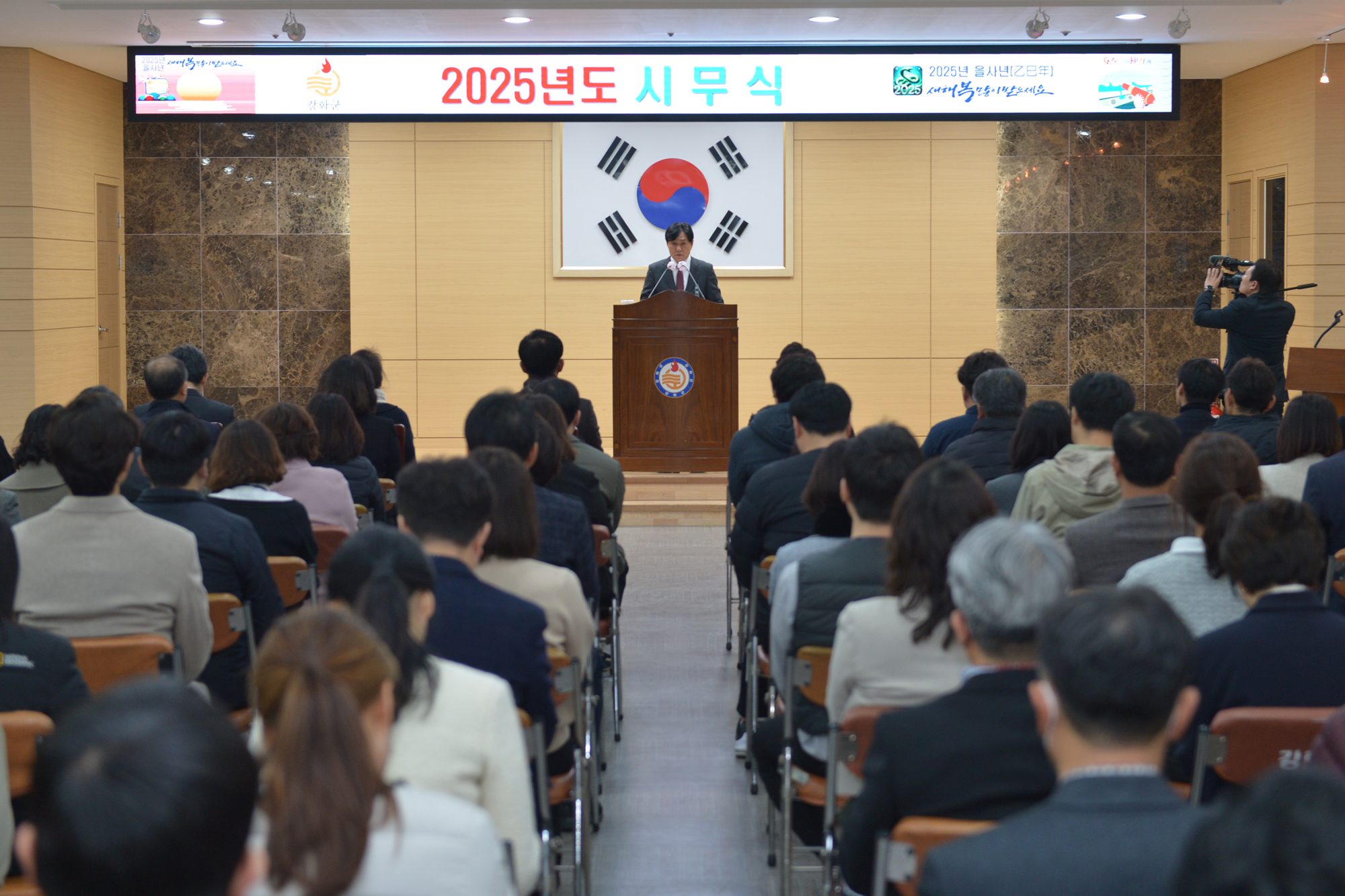  2025년_시무식_(9).jpg 이미지