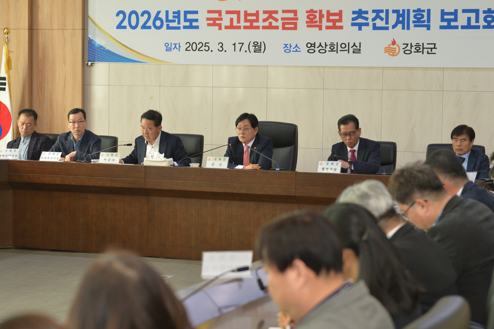  2026년_국고보조금_확보_추진계획_보고회_(1).jpg 이미지