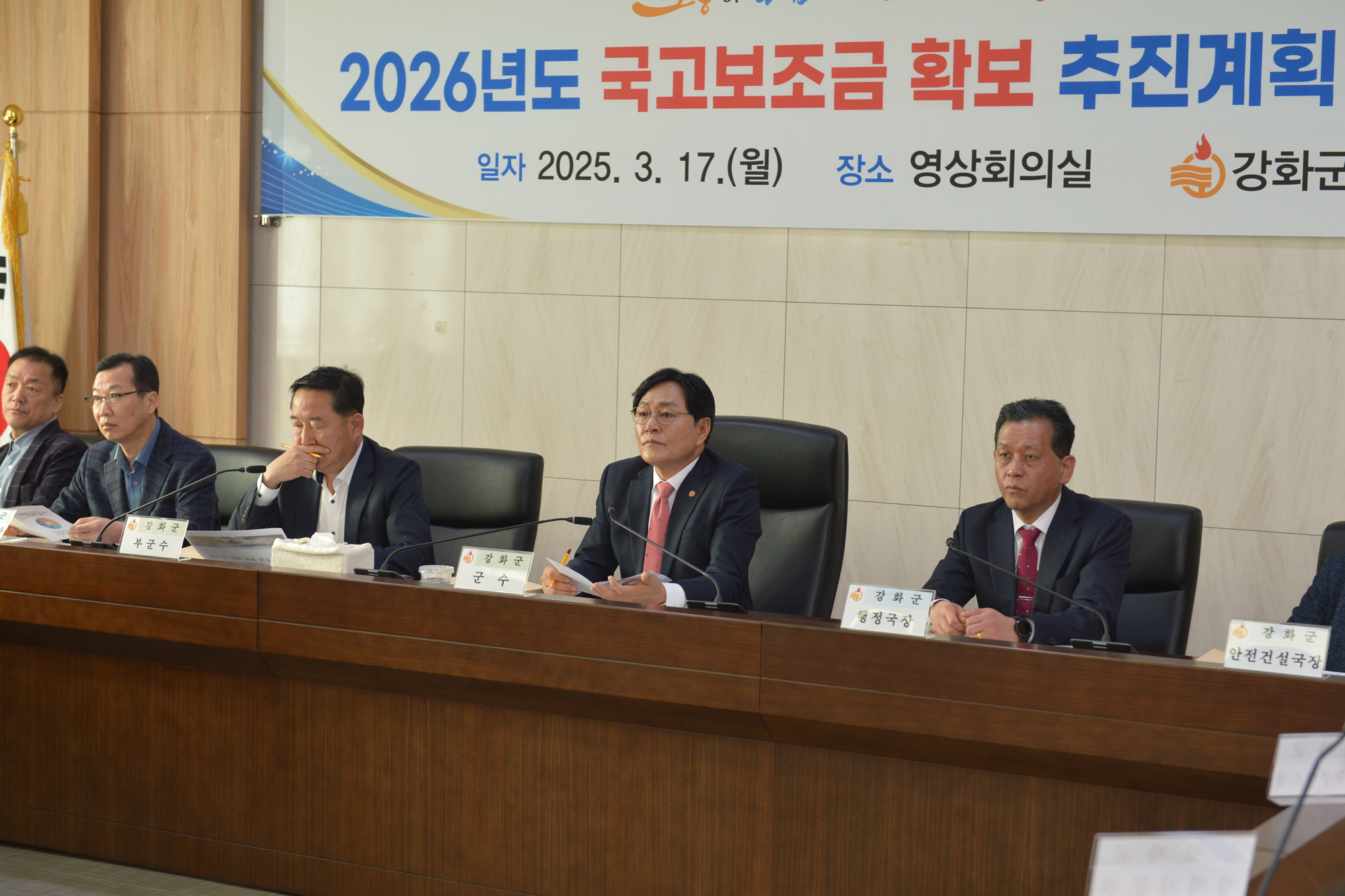  2026년_국고보조금_확보_추진계획_보고회_(7).jpg 이미지