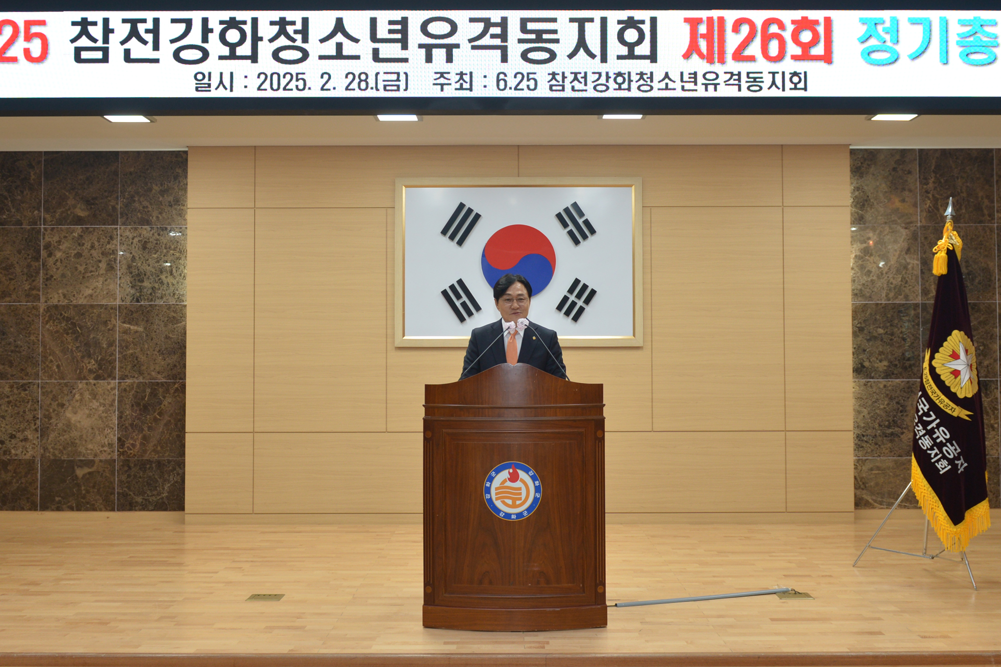  6.25참전청소년유격동지회_총회_(6).jpg 이미지