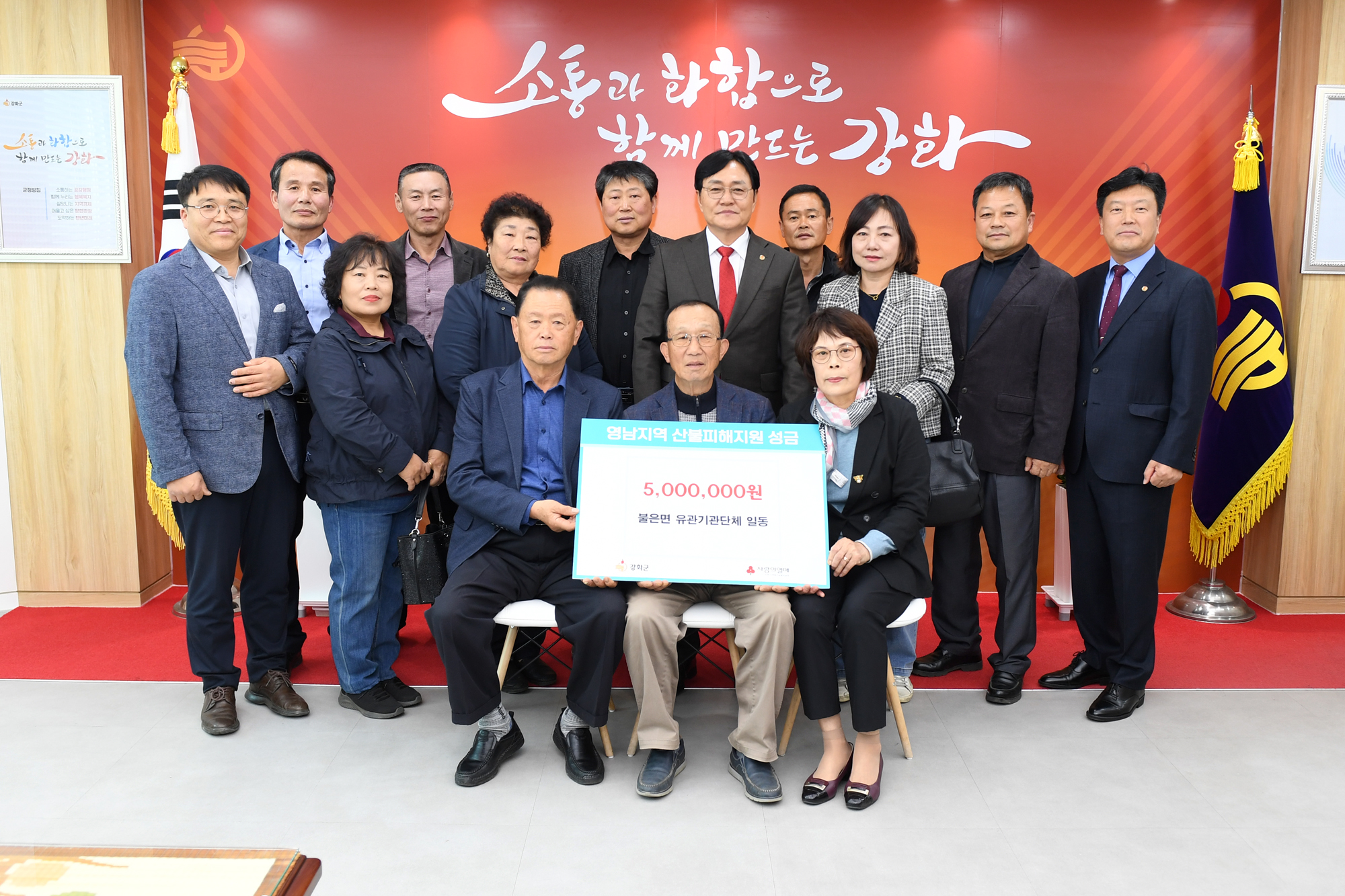  불은면_기탁식1_(2).jpg 이미지