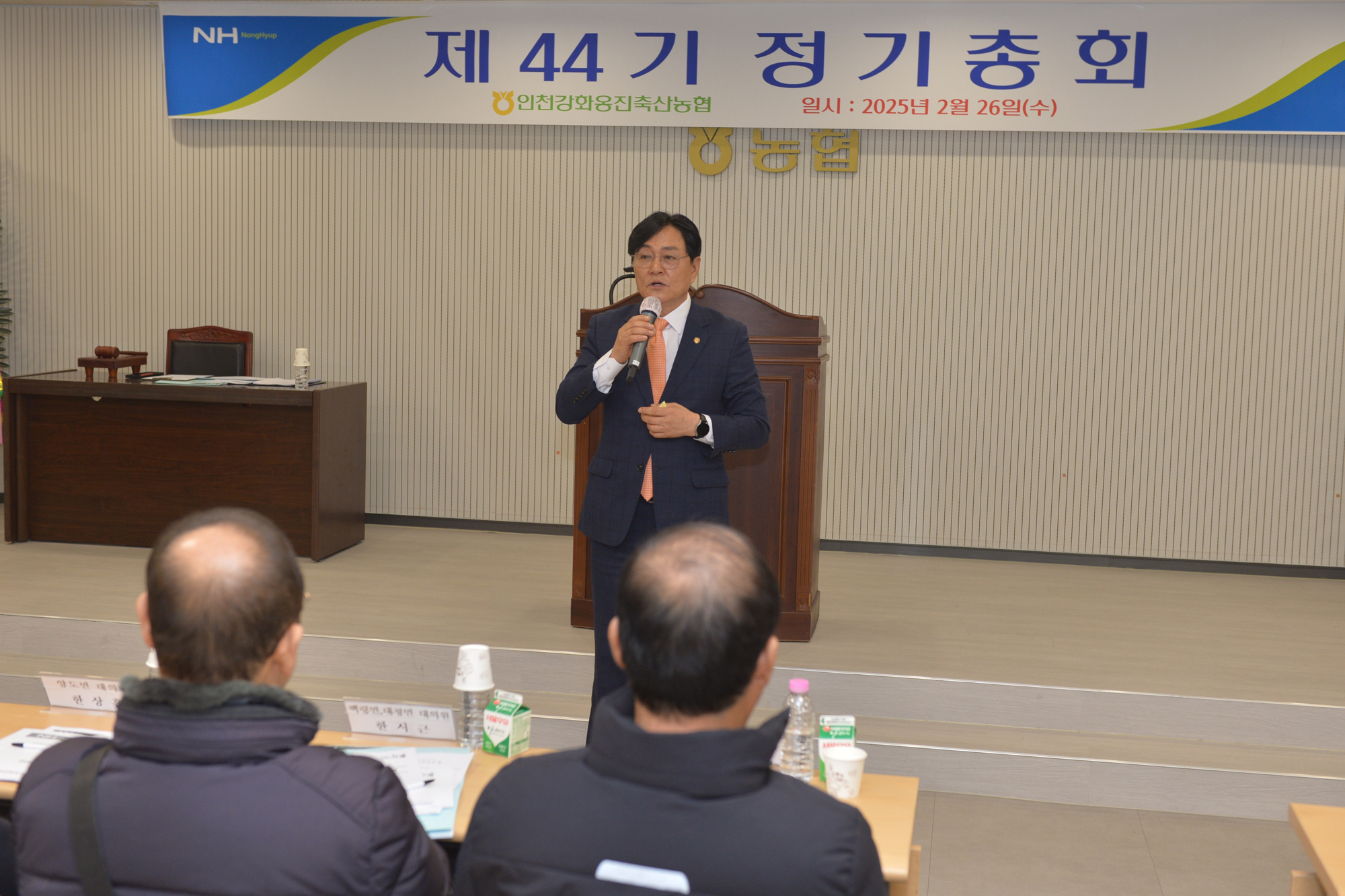  축협_정기총회_(5).jpg 이미지