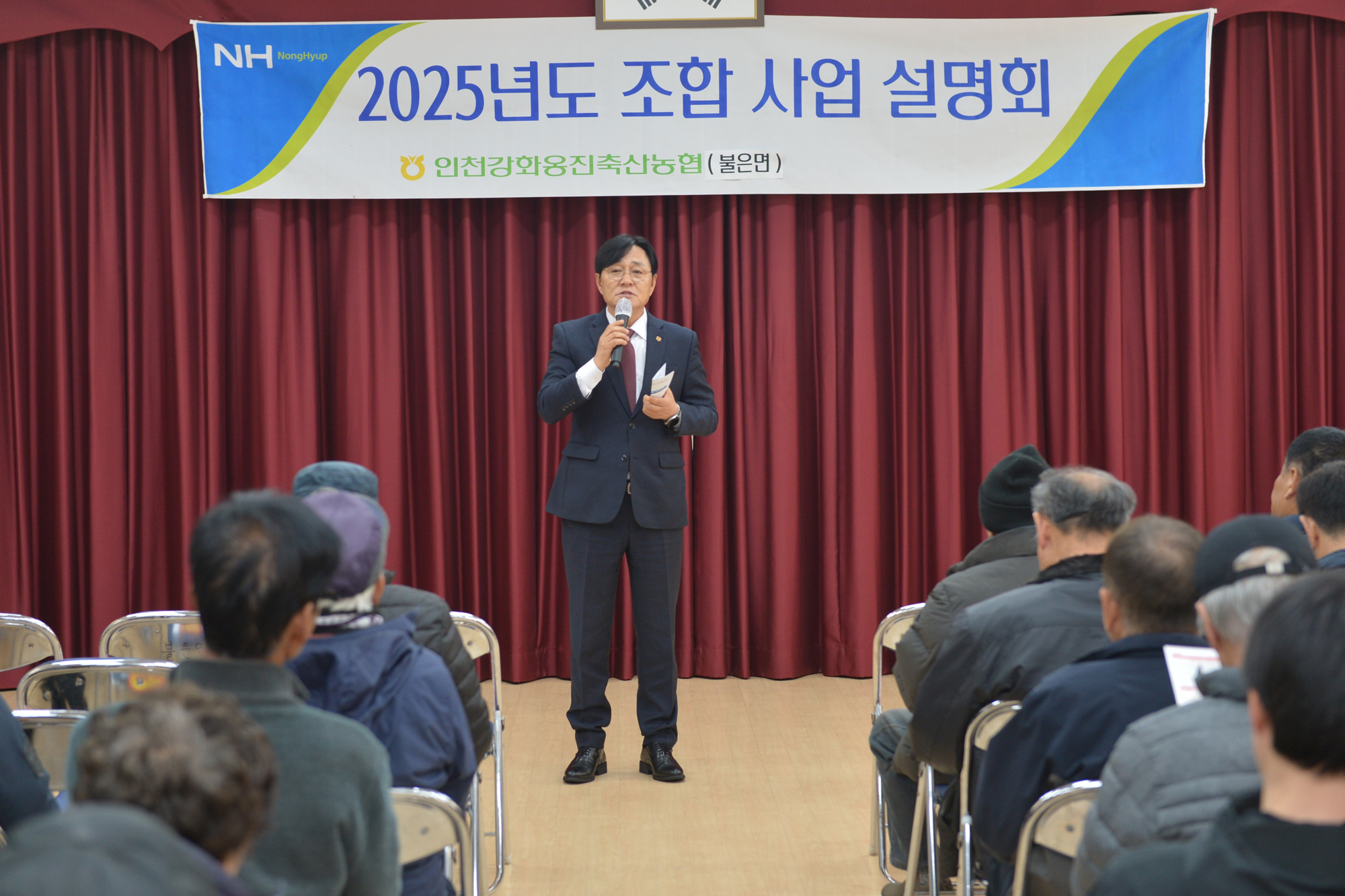  축협_사업설명회_불은_(2).jpg 이미지