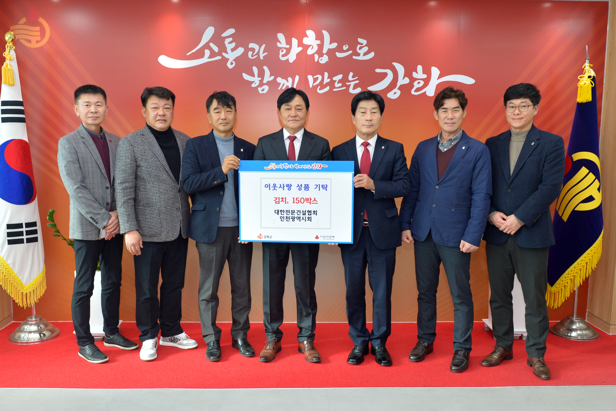  대한건문건설협회_인천광역시회_기탁식.jpg 이미지