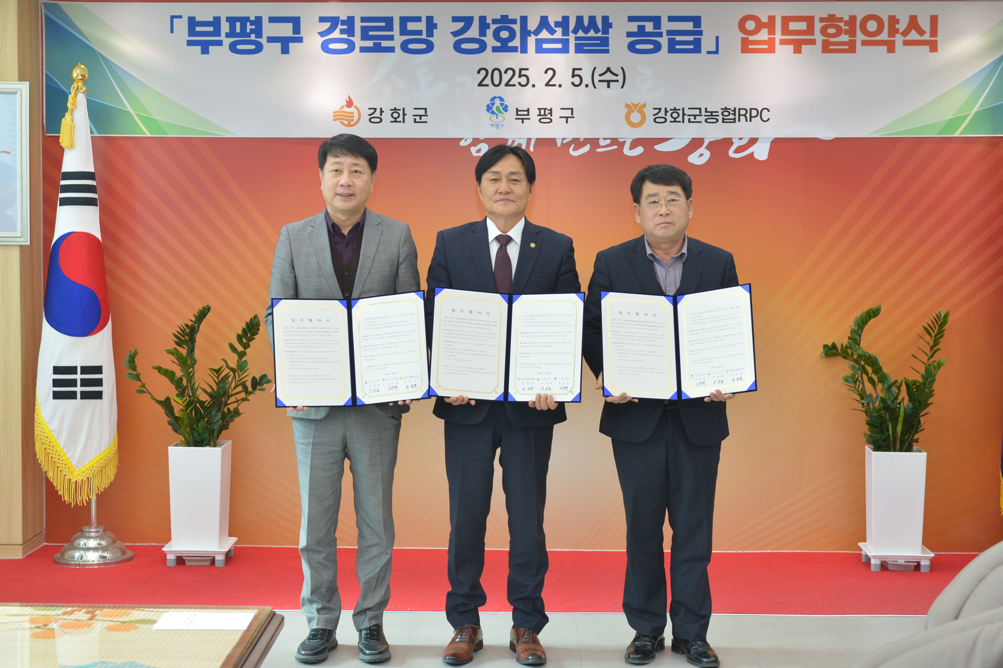  업무협약식.jpg 이미지