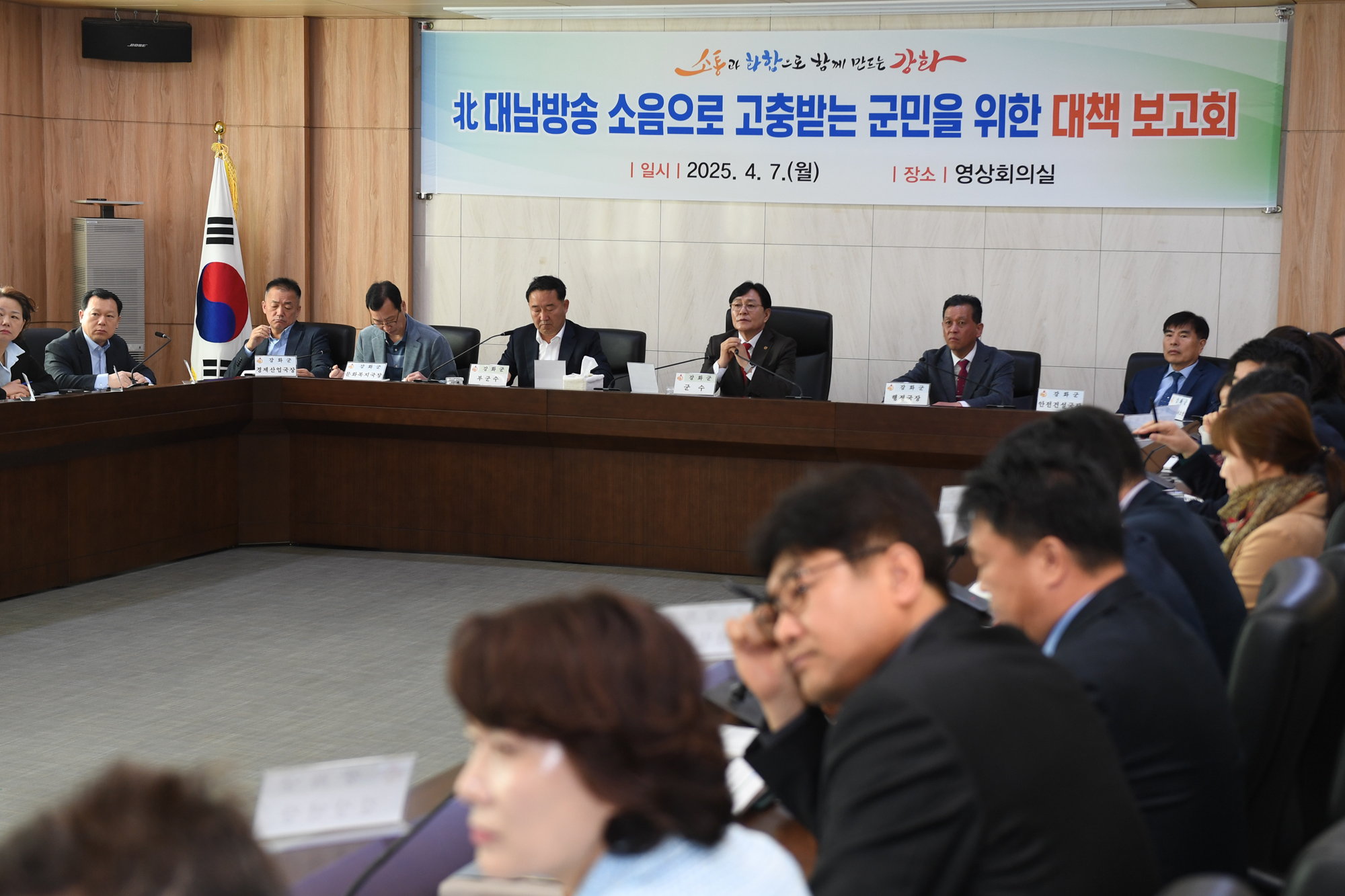  간부회의_및_대남방송_소음피해_대책보고회_(1).jpg 이미지