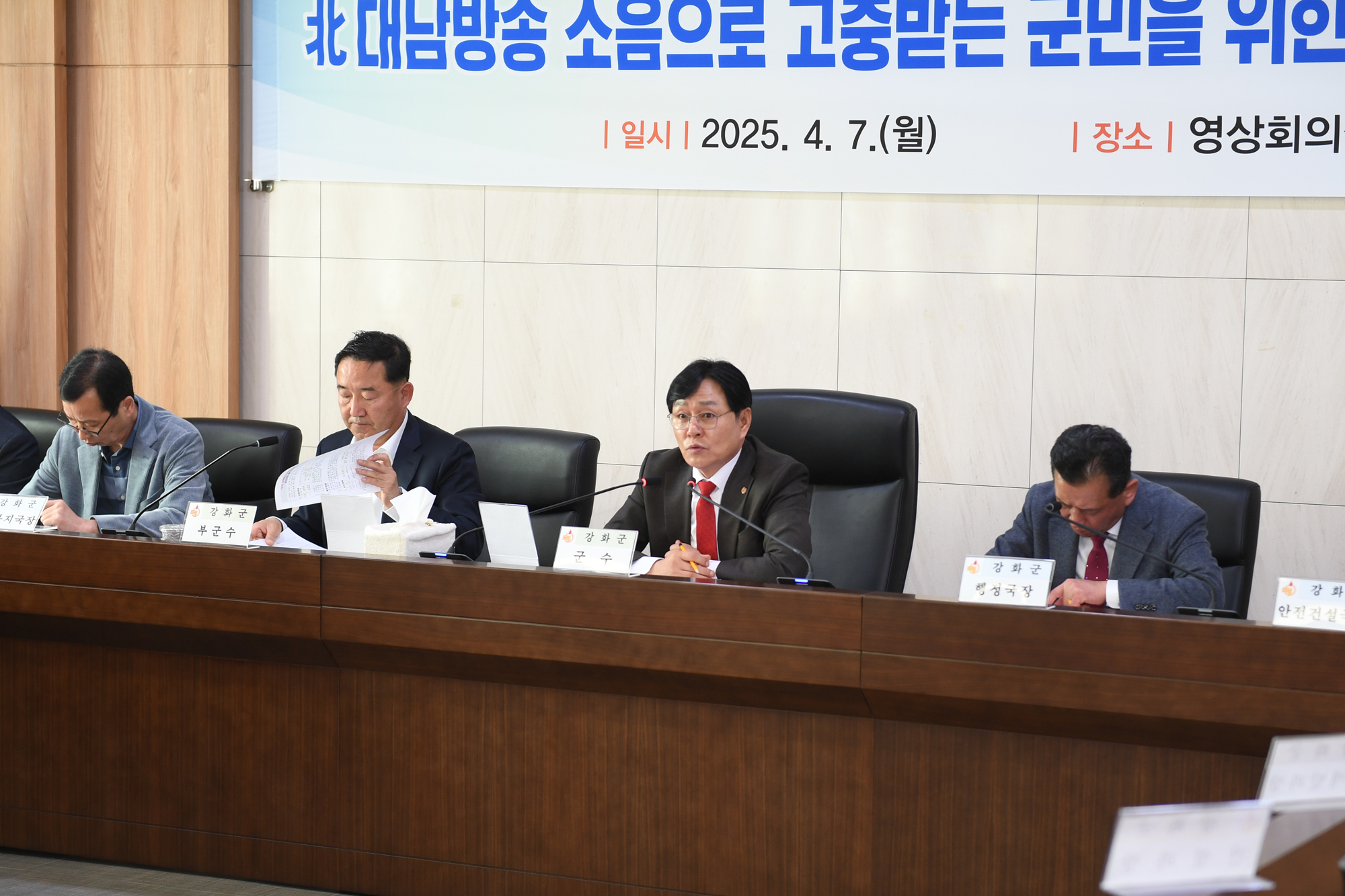  간부회의_및_대남방송_소음피해_대책보고회_(3).jpg 이미지