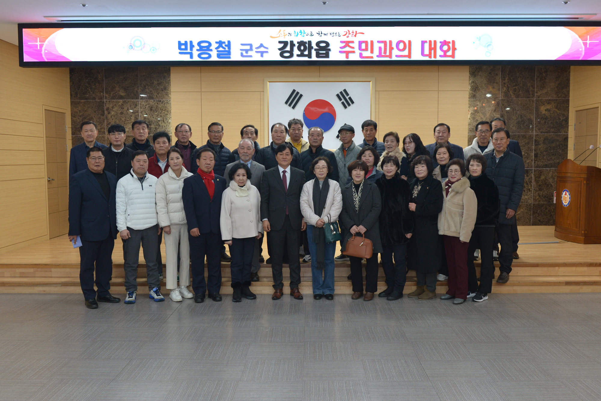  강화읍_주민과의_대화_(4).jpg 이미지