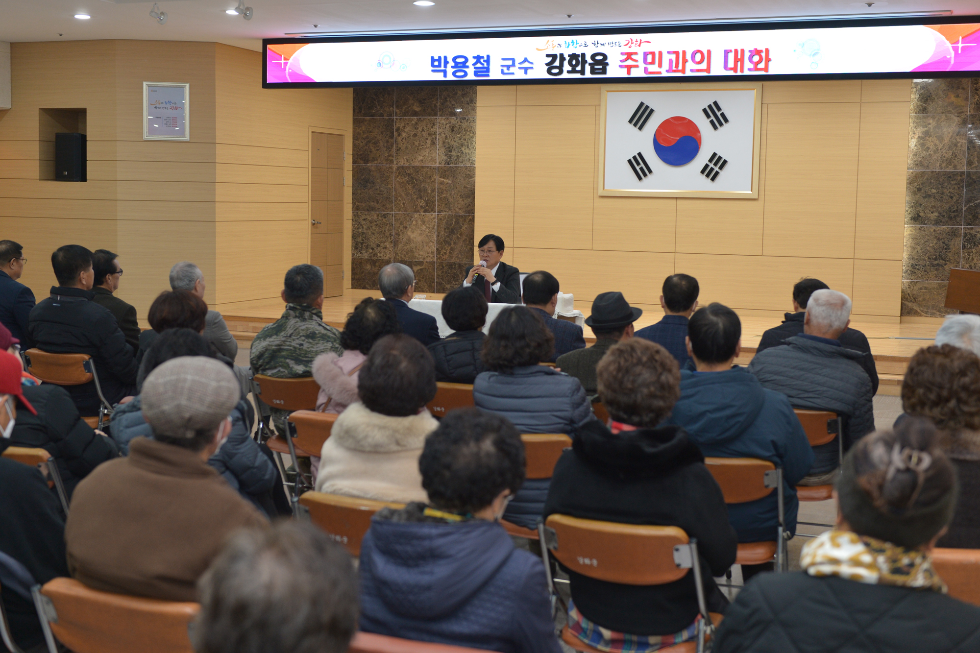  강화읍_주민과의_대화_(9).jpg 이미지