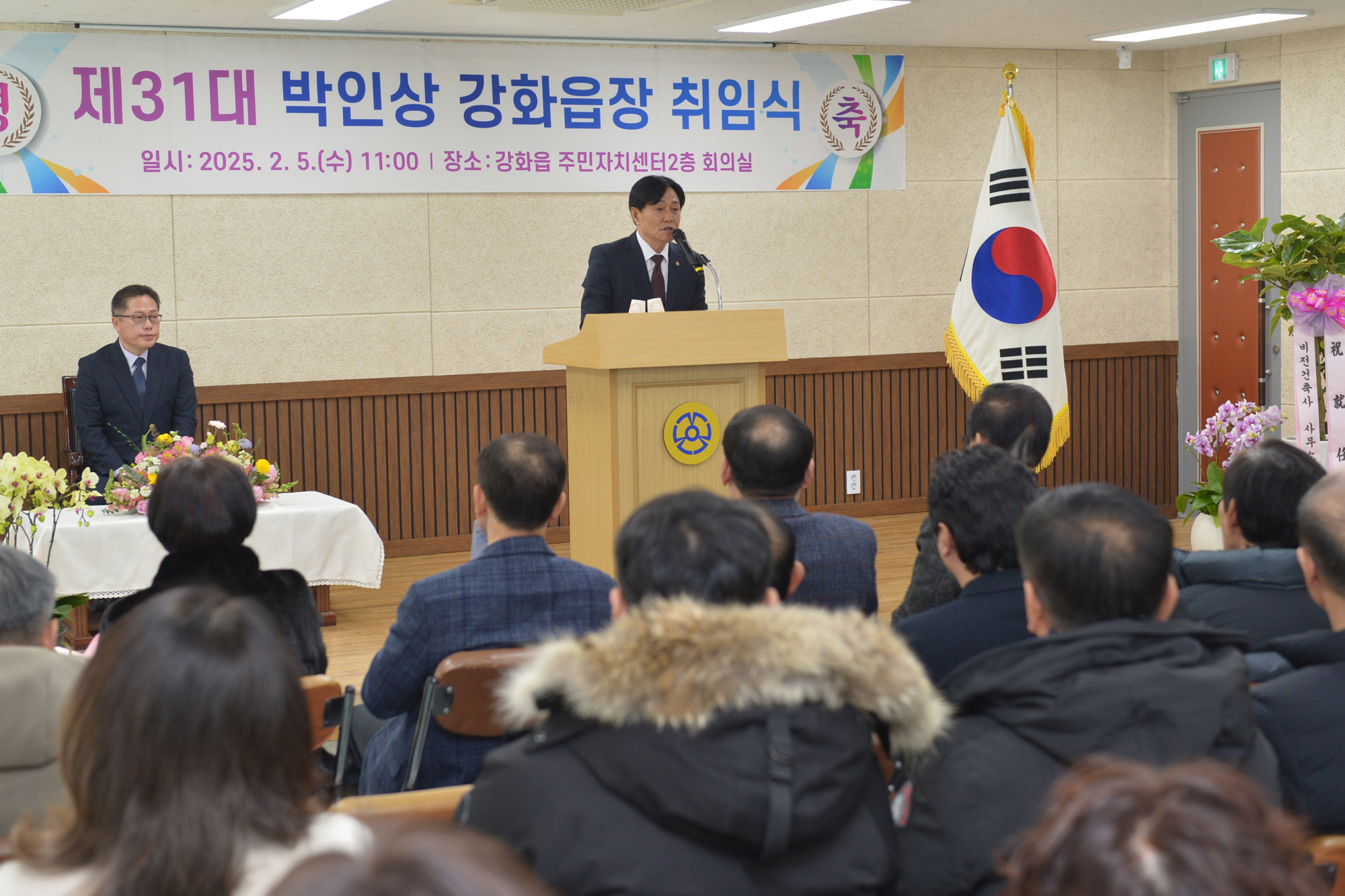  강화읍장_취임식_(1)_사본.jpg 이미지