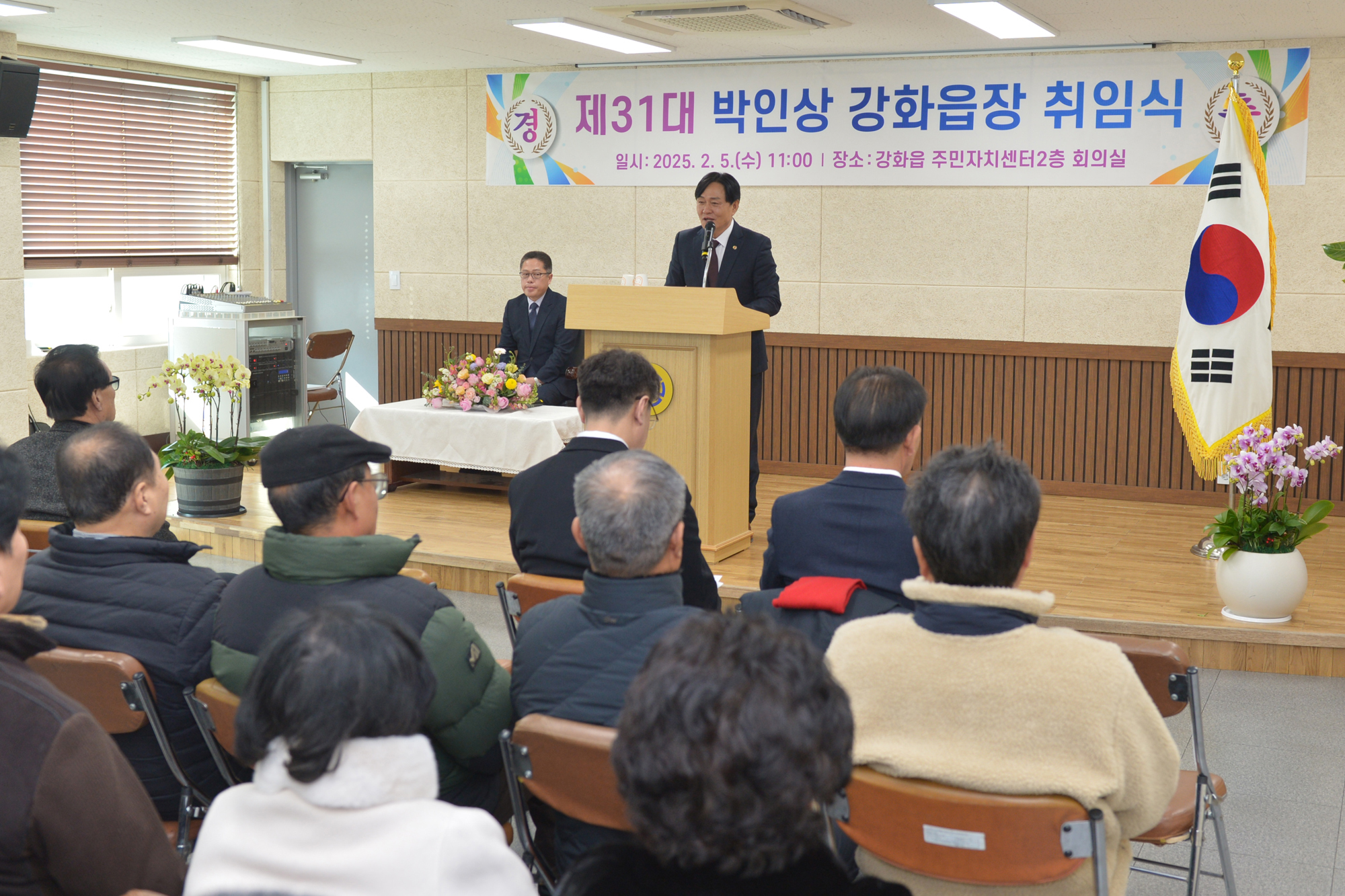  강화읍장_취임식_(3)_사본.jpg 이미지