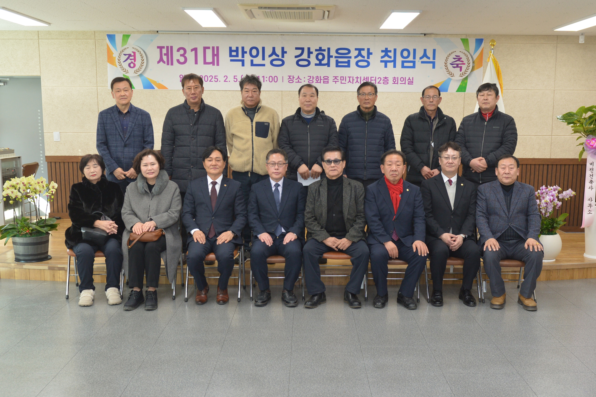  강화읍장_취임식_(5)_사본.jpg 이미지