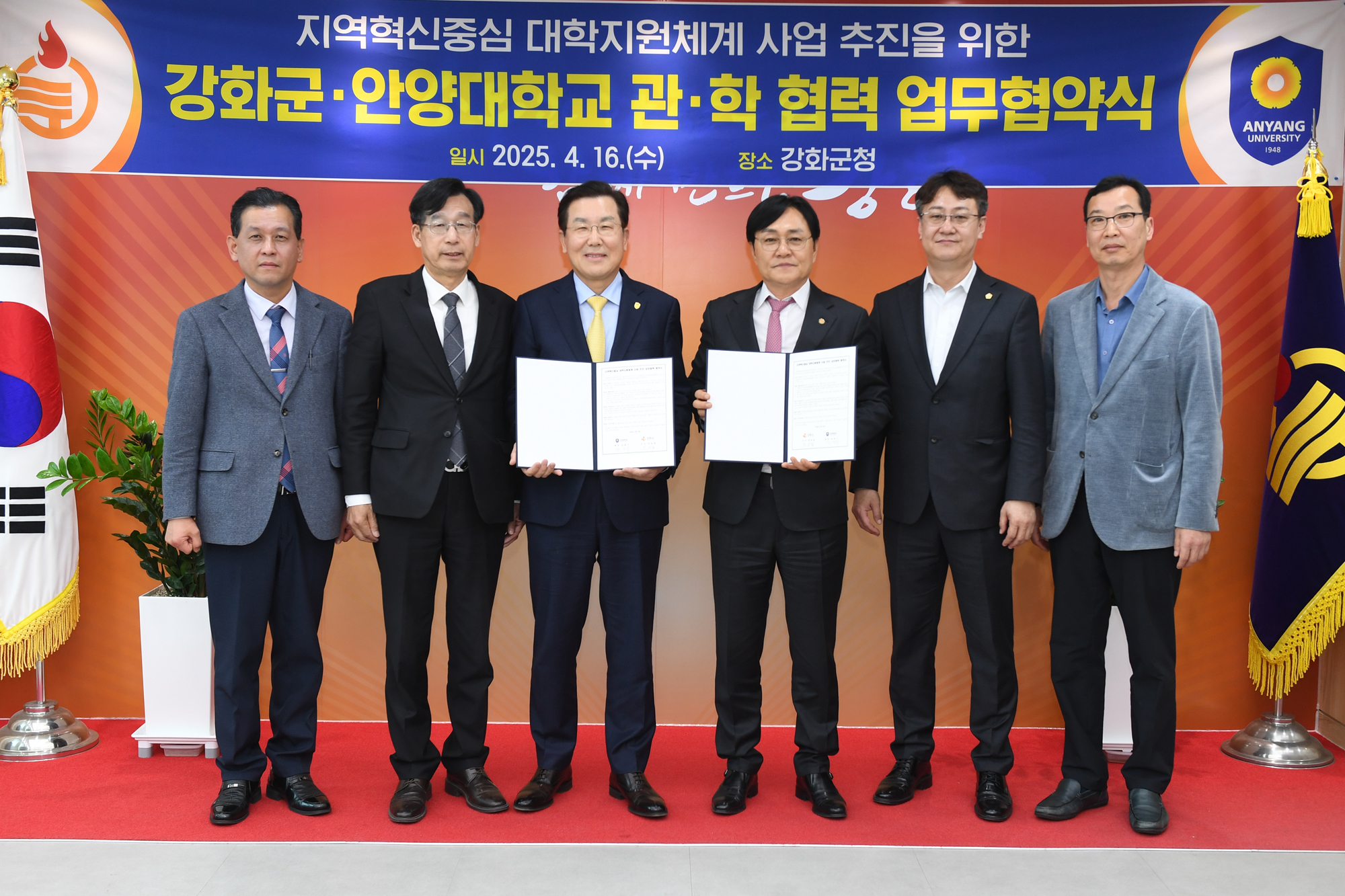  강화군_안양대학교_관학_협력_업무협약식_(3).jpg 이미지
