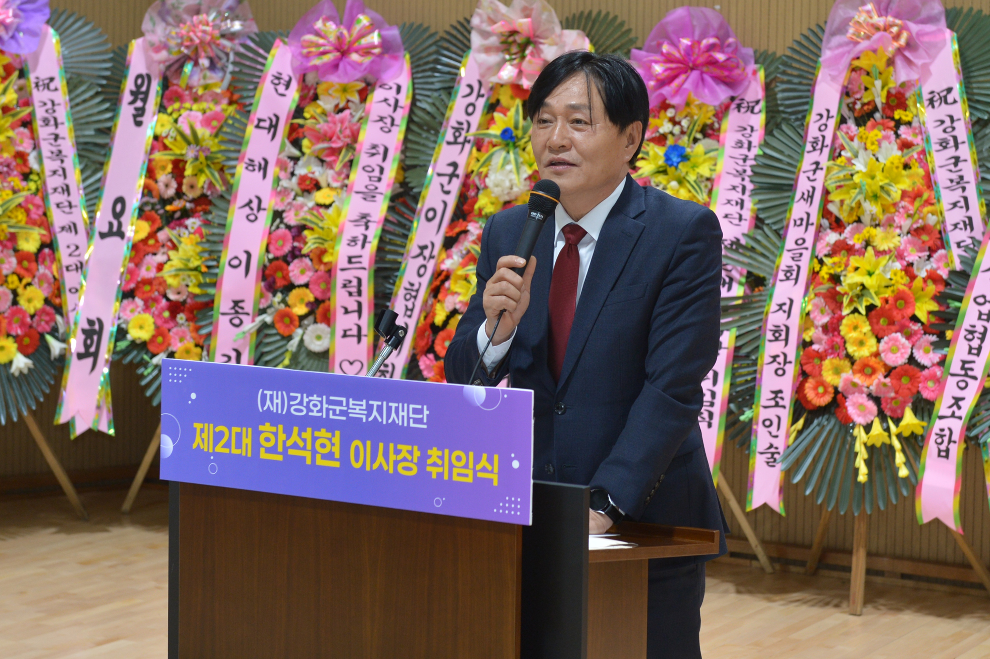  강화군_복지재단_이사장_취임식_(5).jpg 이미지