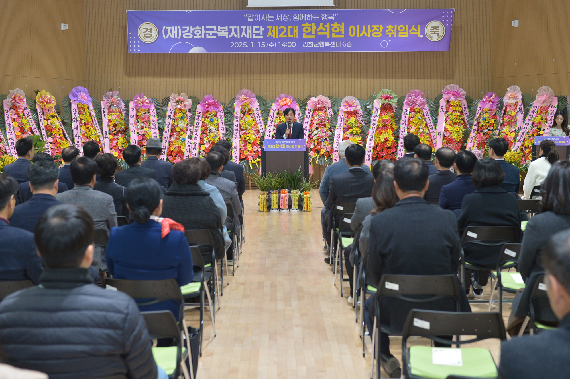  강화군_복지재단_이사장_취임식_(6).jpg 이미지