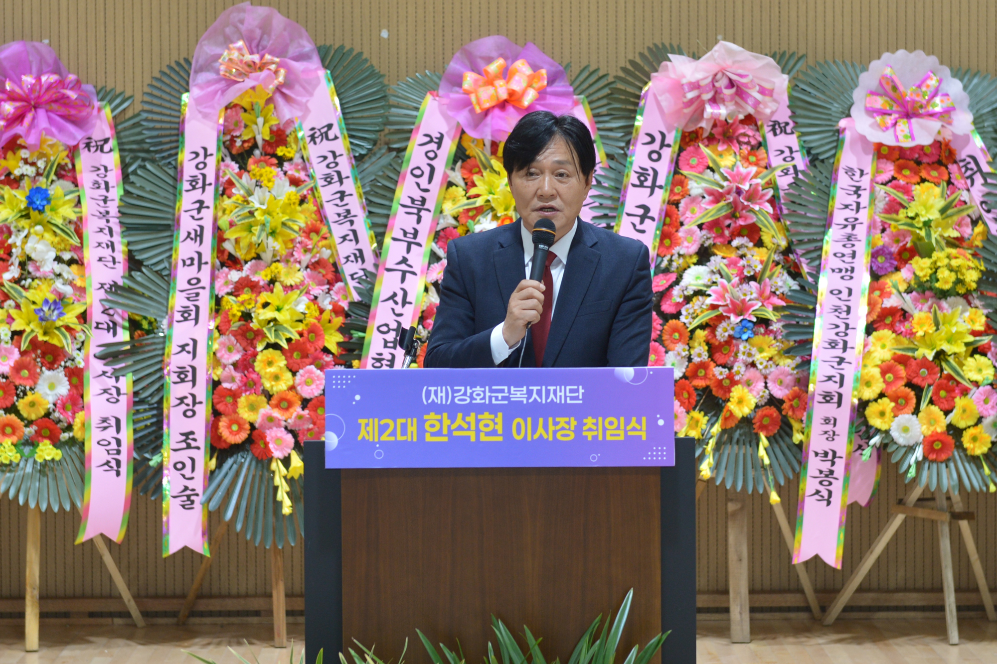  강화군_복지재단_이사장_취임식_(7).jpg 이미지