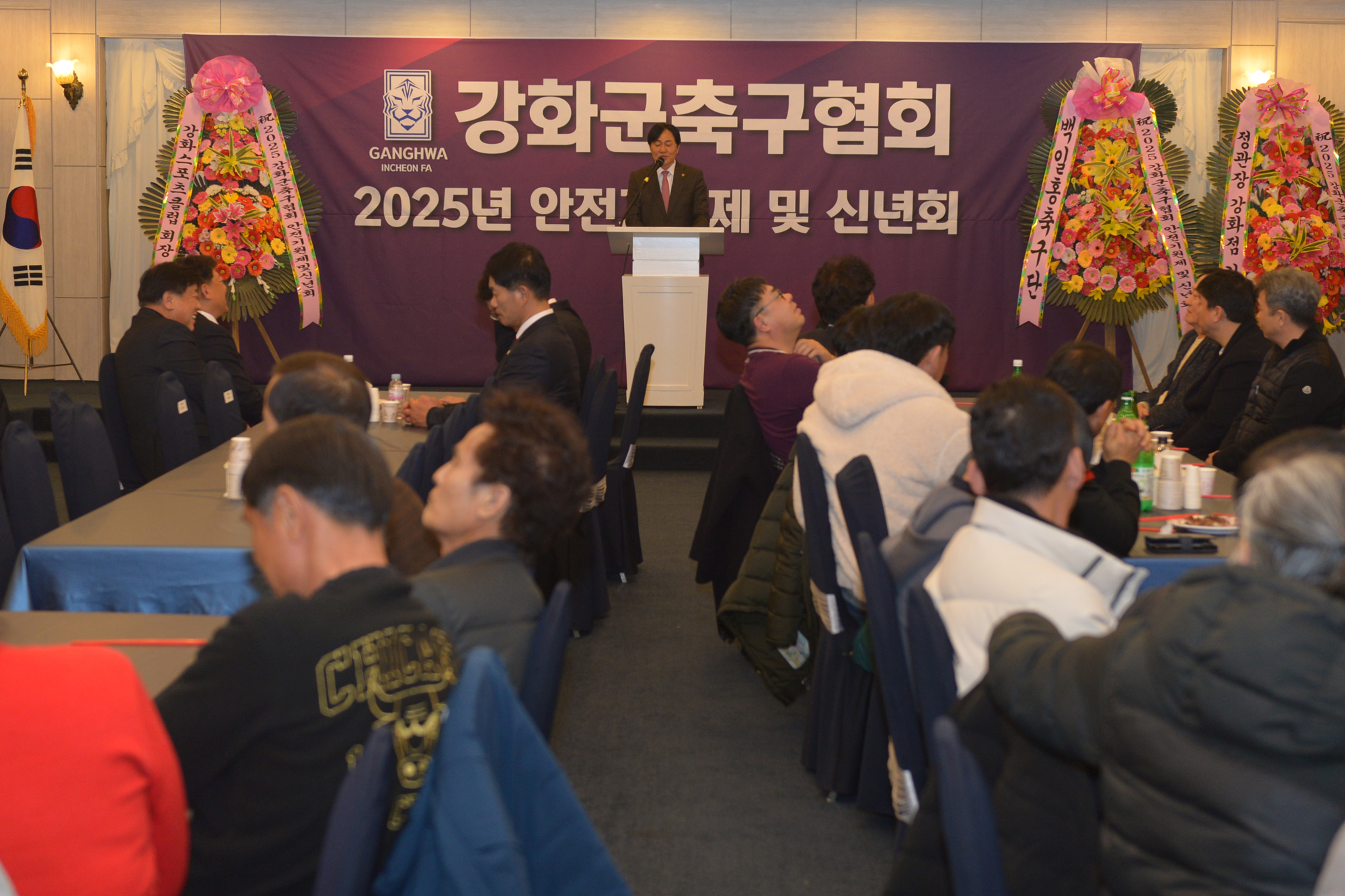  강화군_축구협회_신년회_(3).jpg 이미지