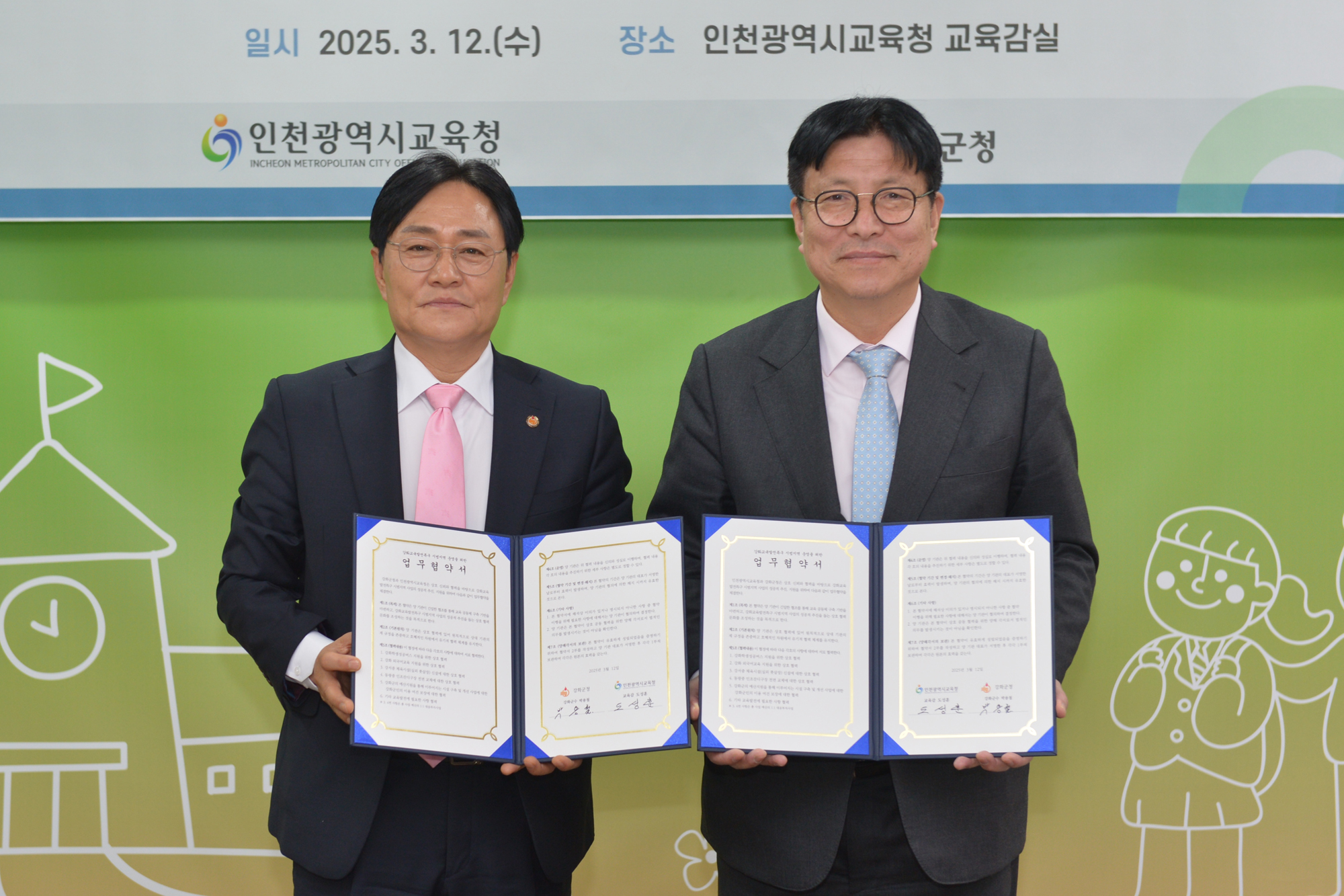  강화군-인천시교육청_교육특구_업무협약식_(6).jpg 이미지