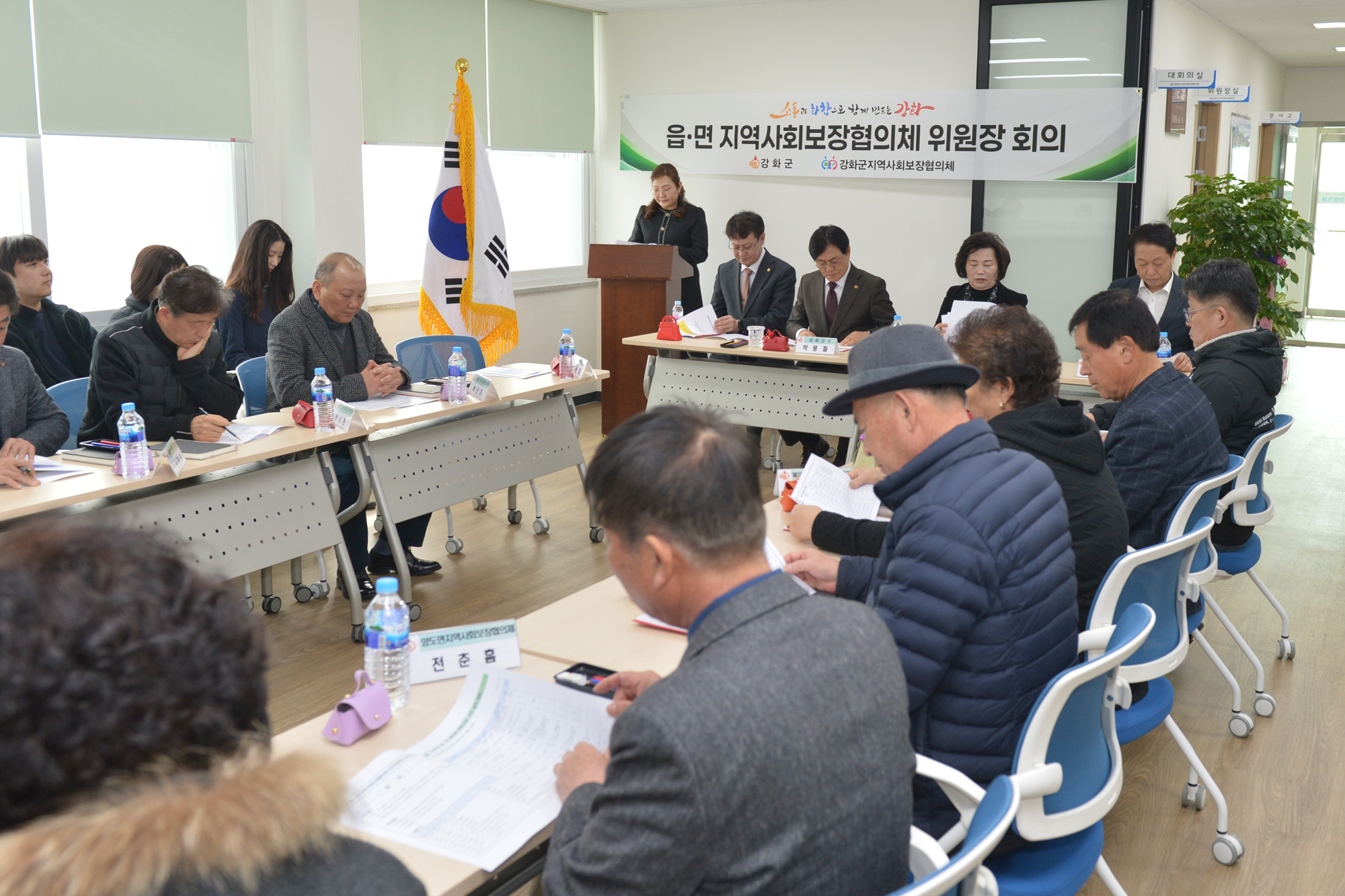  강화군_지역사회보장협의체_읍면회의_(2).jpg 이미지