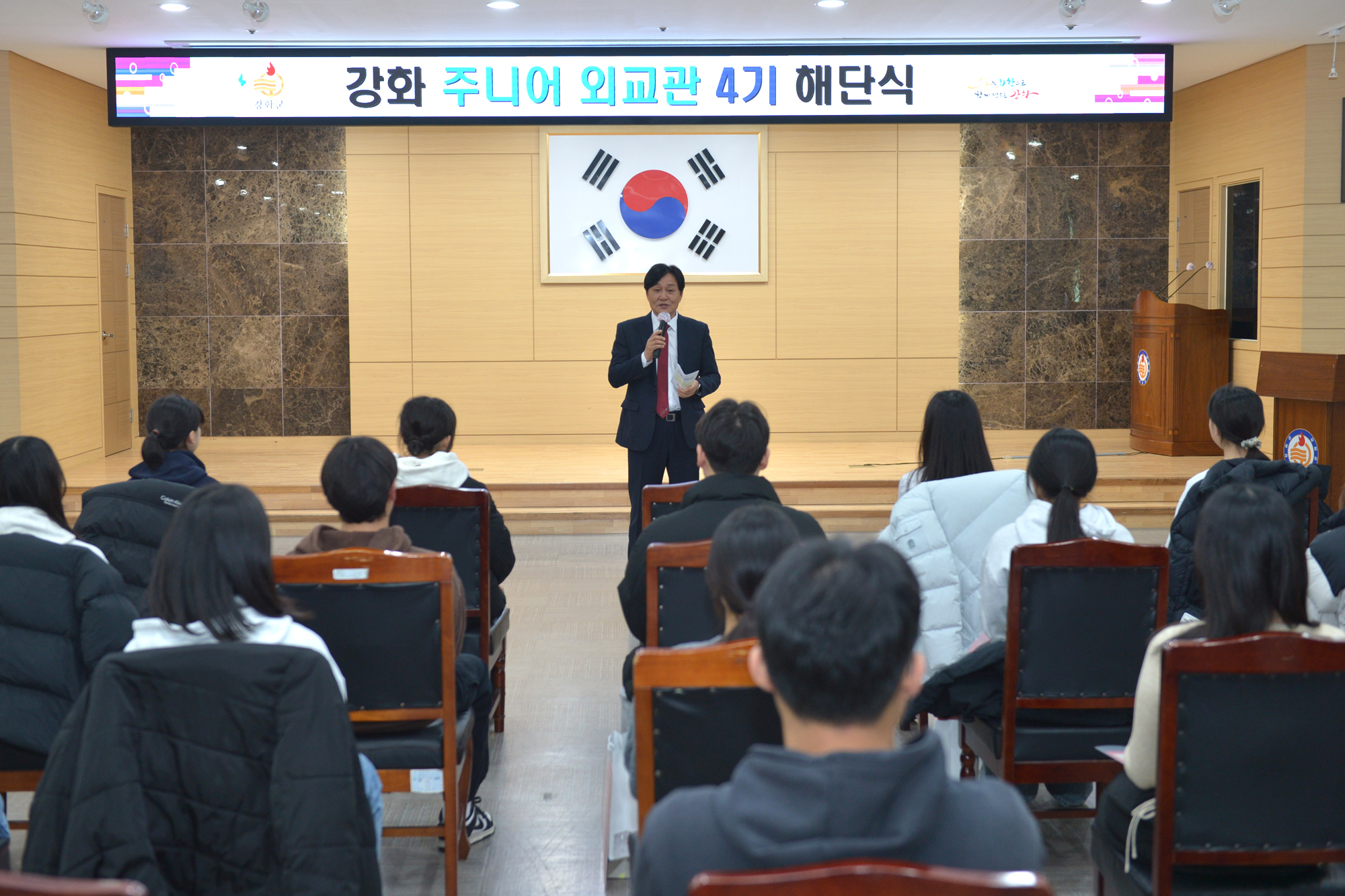  강화군_주니어외교관_해단식_(4).jpg 이미지