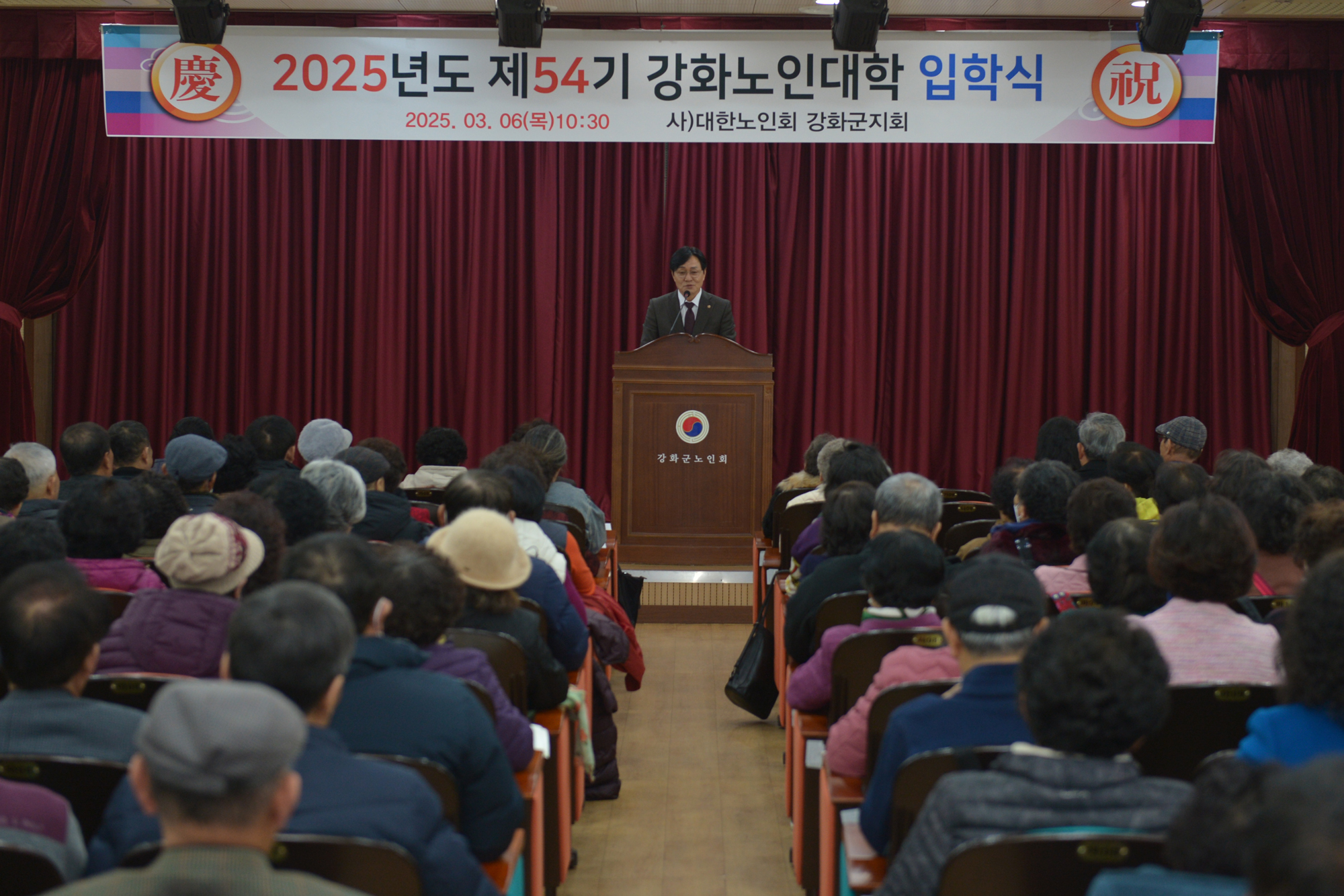  강화군_노인대학_입학식_(4).jpg 이미지