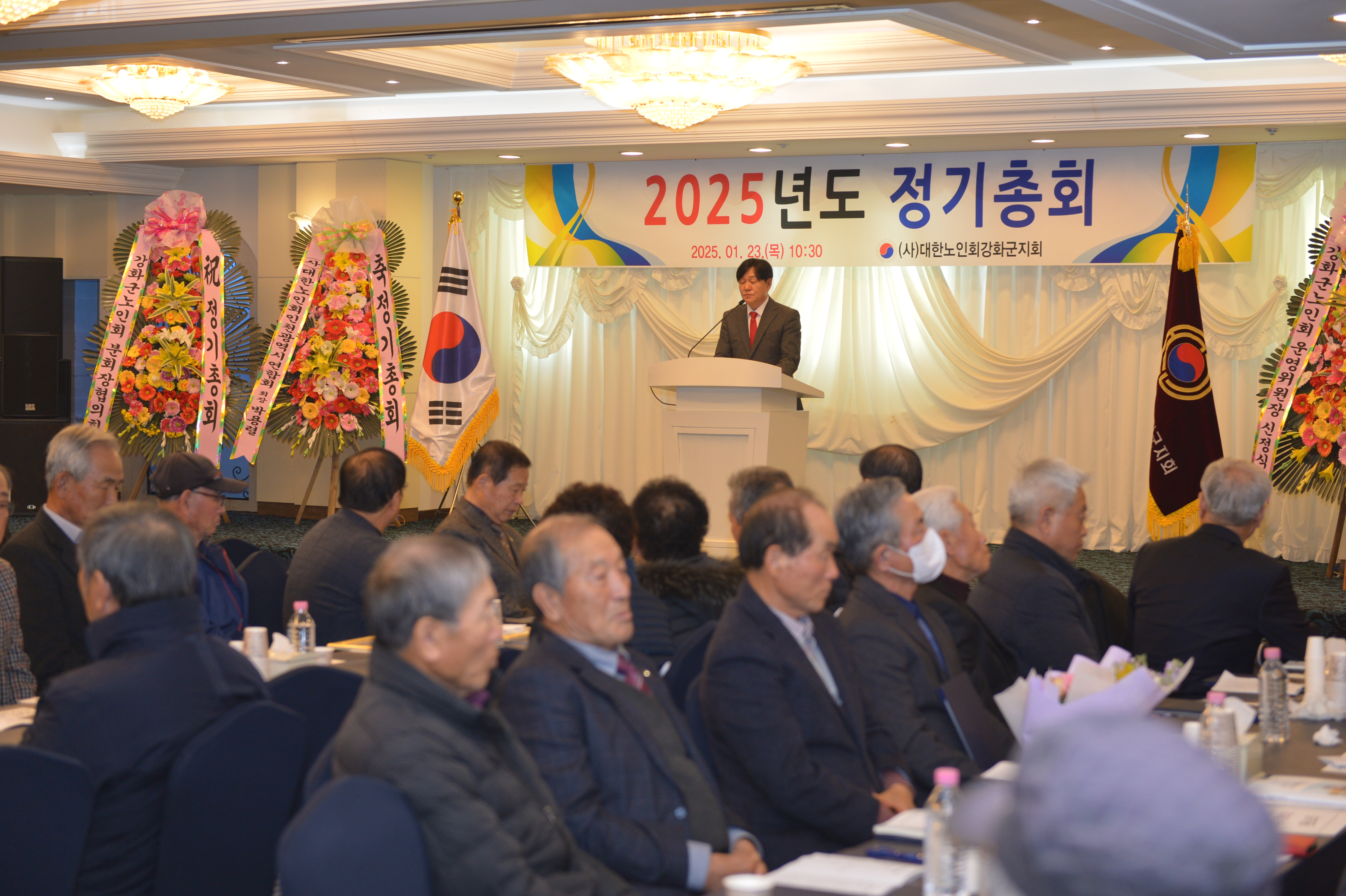  강화군_노인회_정기총회_(10).jpg 이미지