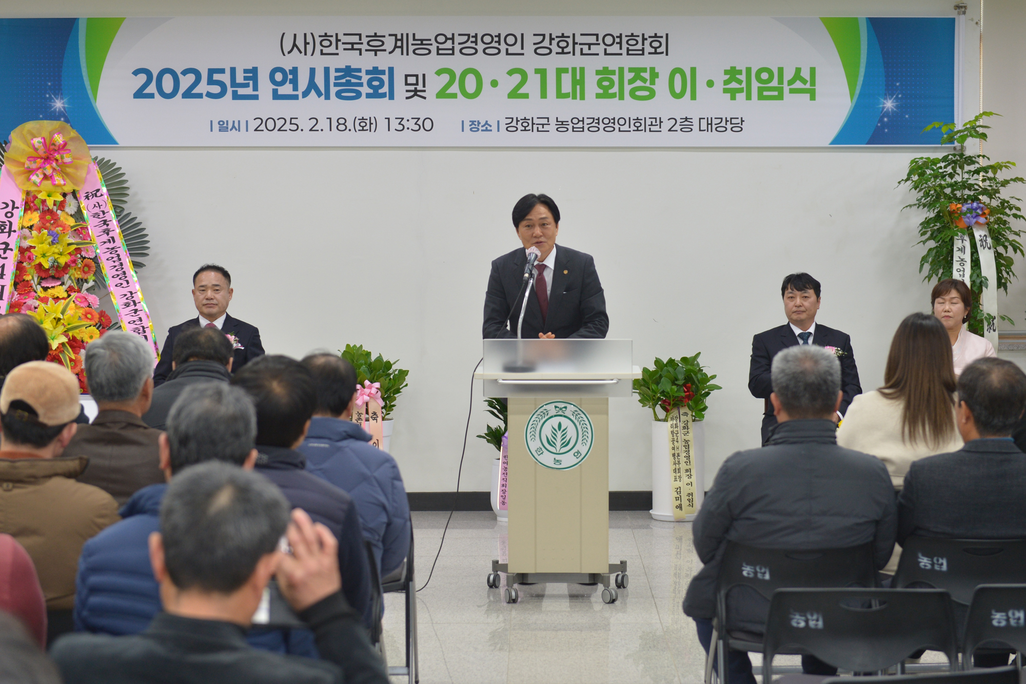  강화군_농업경영인연합회장_이취임식_(1).jpg 이미지