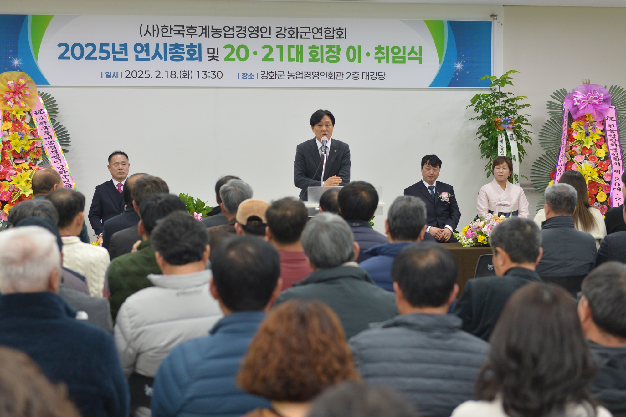  강화군_농업경영인연합회장_이취임식_(7).jpg 이미지