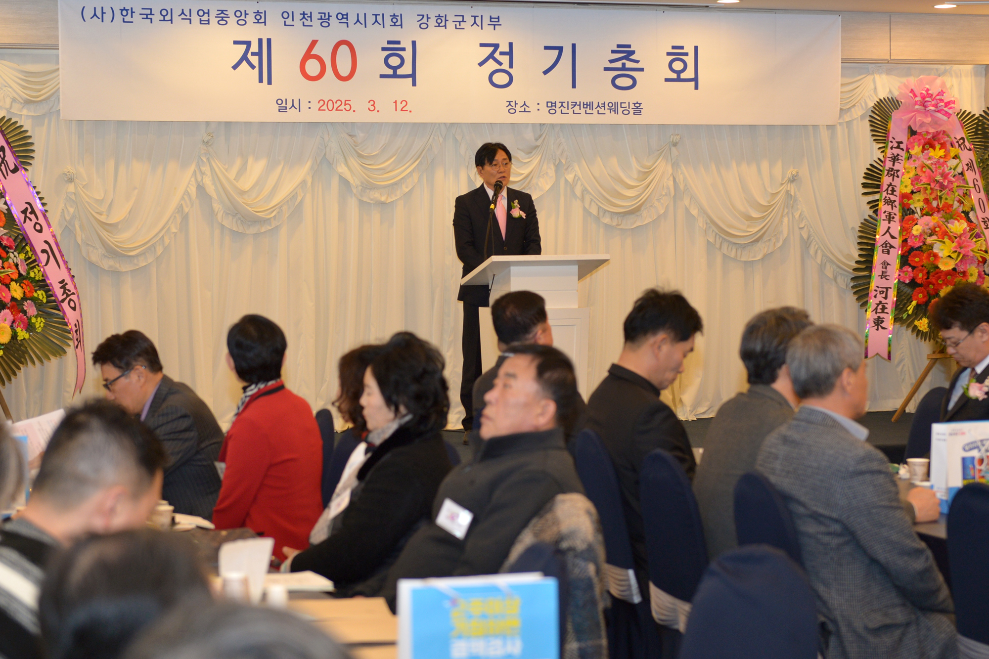  강화군외식업지부_정기총회_(7).jpg 이미지