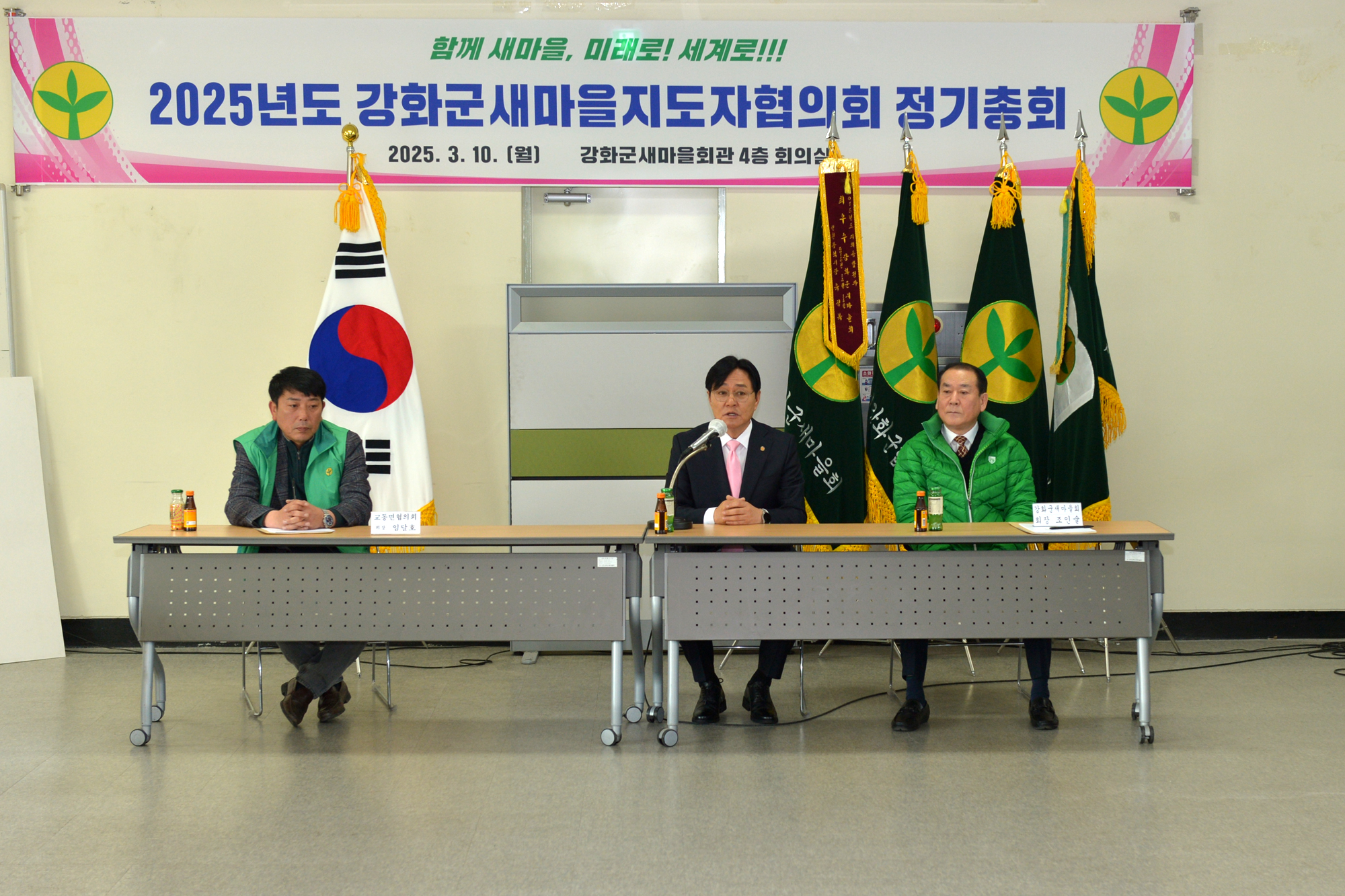  강화군새마을지도자협의회_정기회의_(5).jpg 이미지