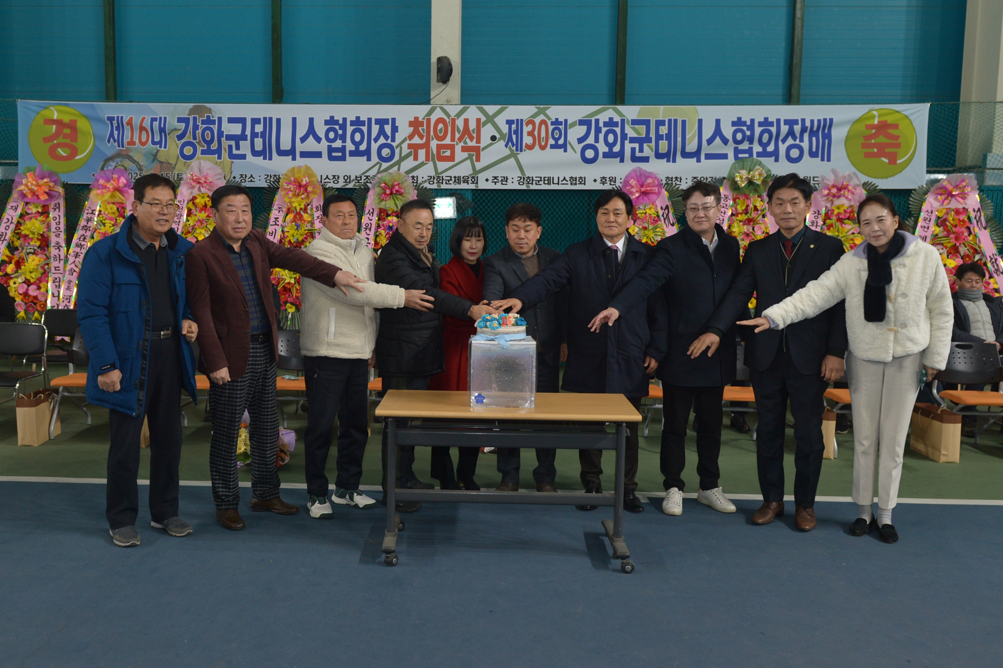  강화군테니스연합회장_취임식_및_테니스대회_(7).jpg 이미지