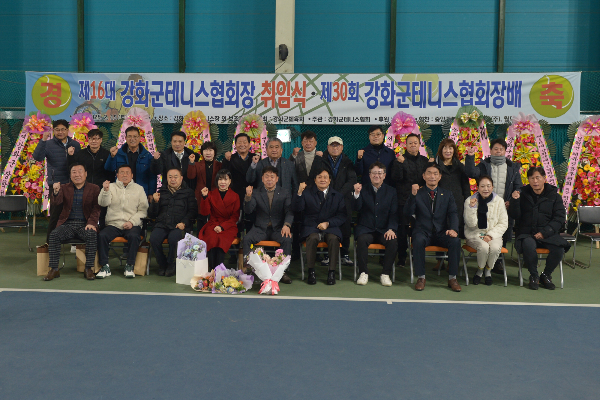  강화군테니스연합회장_취임식_및_테니스대회_(9).jpg 이미지