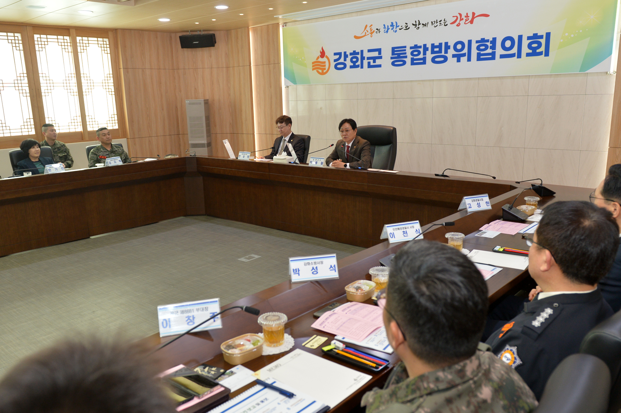  강화군통합방위협의회_(12).jpg 이미지