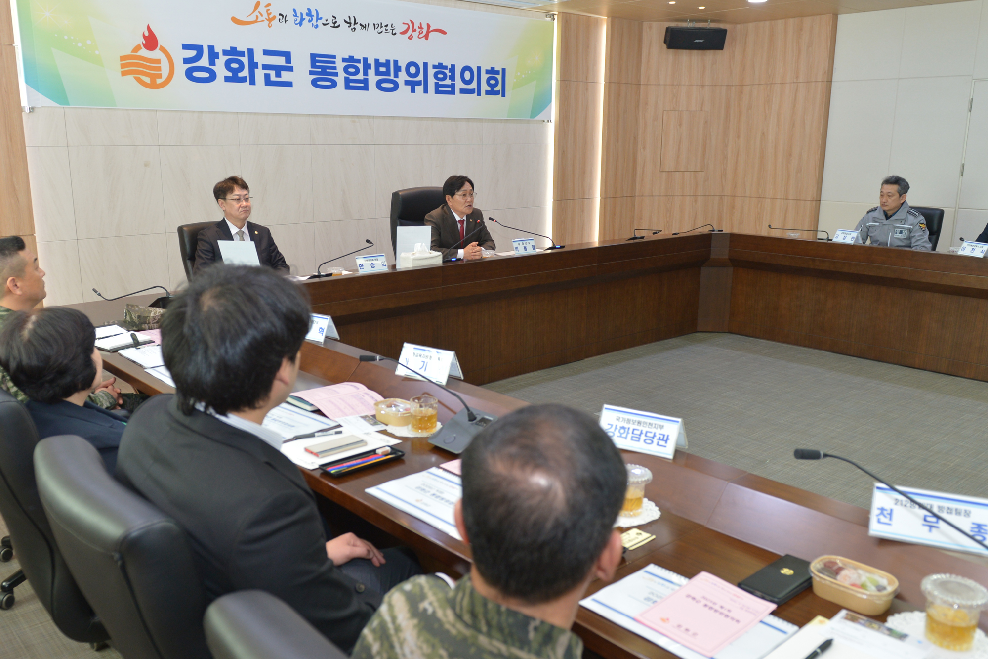  강화군통합방위협의회_(14).jpg 이미지