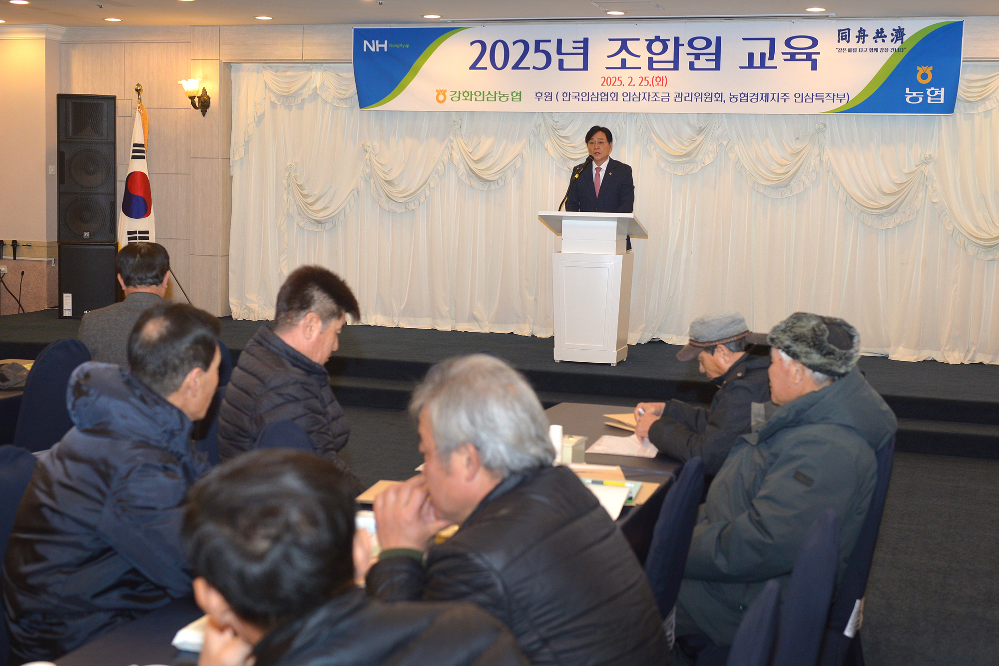  강화인삼농협_조합원_인삼재배기술_교육_(6).jpg 이미지