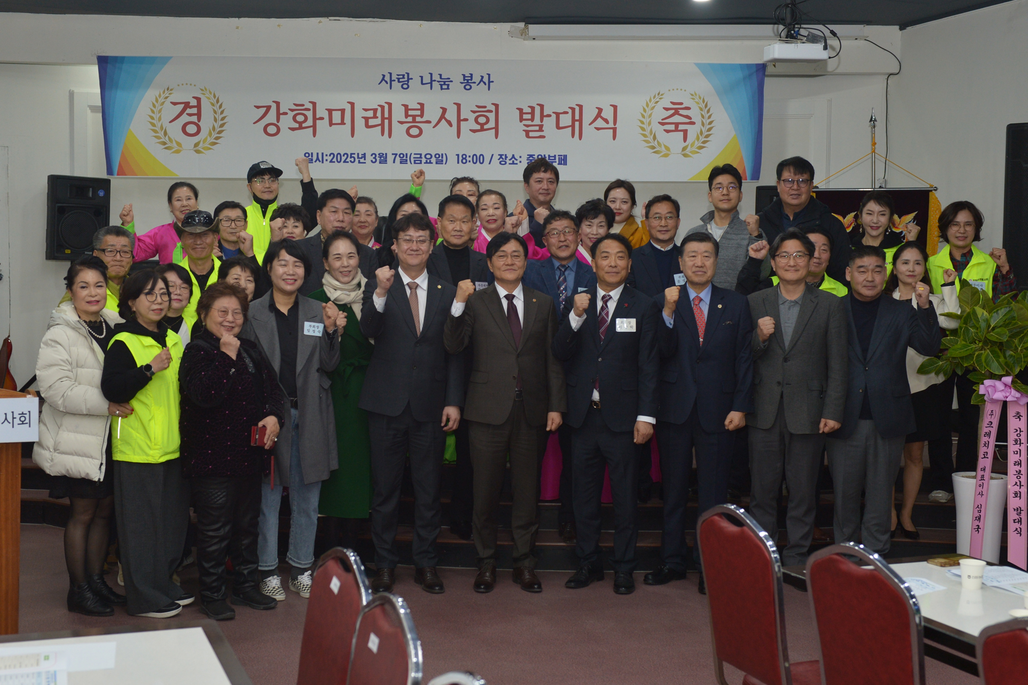  강화미래봉사단_발대식_(7).jpg 이미지