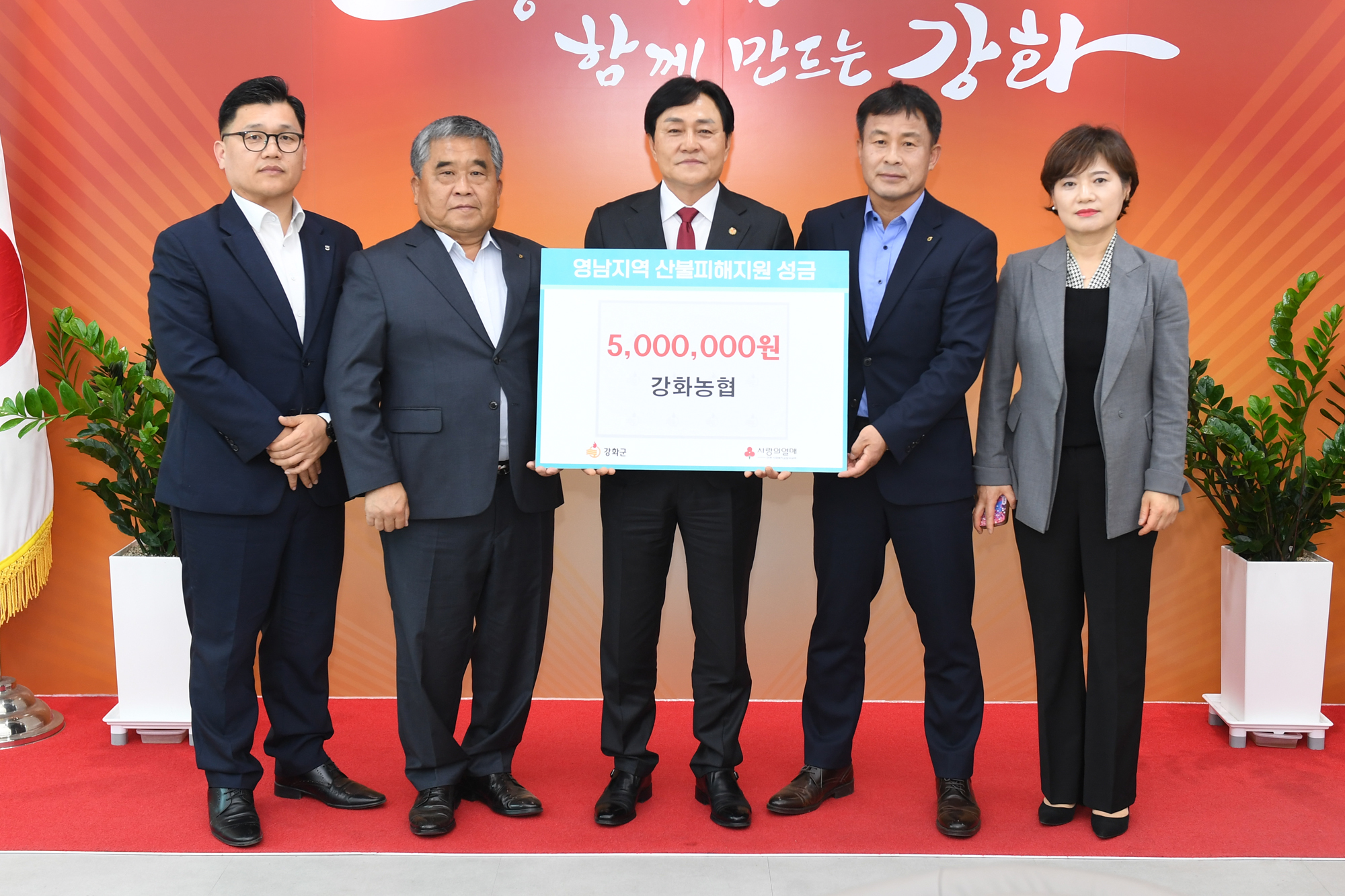  강화농협_기탁식.jpg 이미지