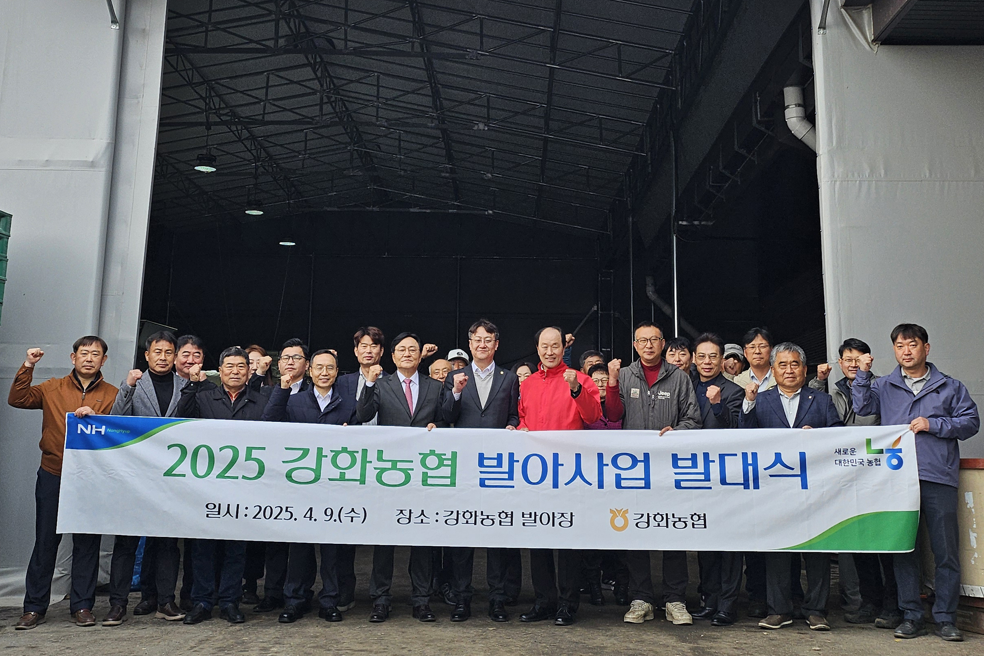  강화농협발아사업_발대식_(1).jpg 이미지
