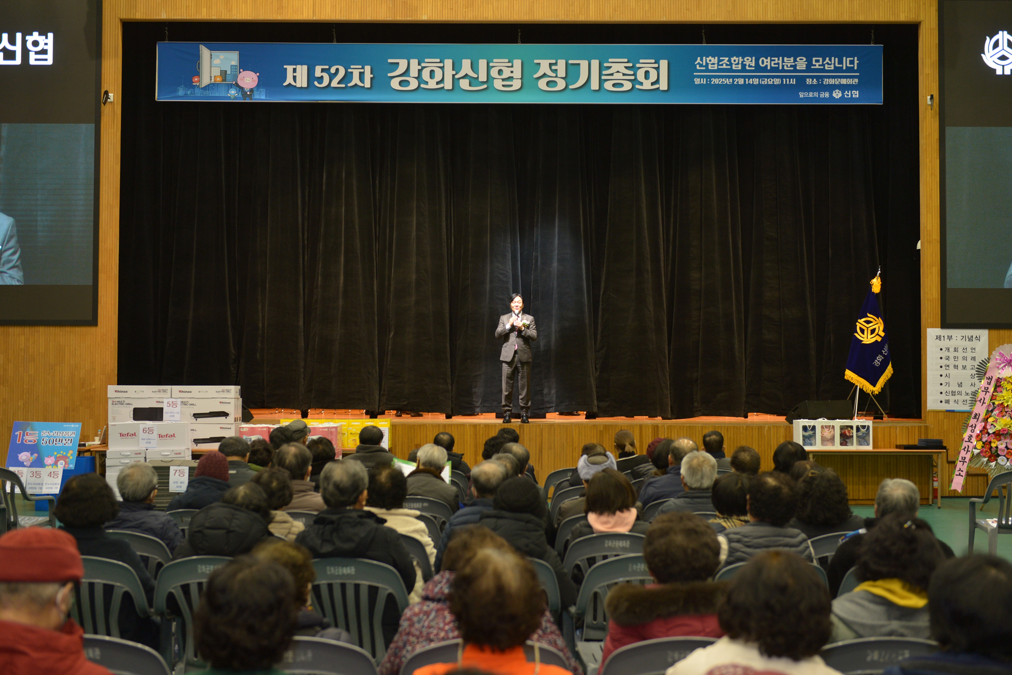  강화산협_정기총회_(1).jpg 이미지