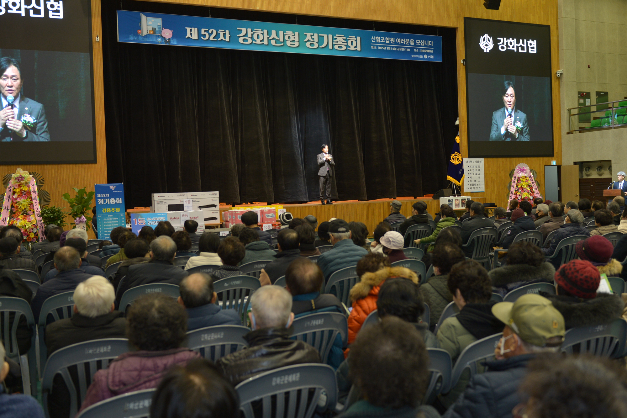  강화산협_정기총회_(6).jpg 이미지