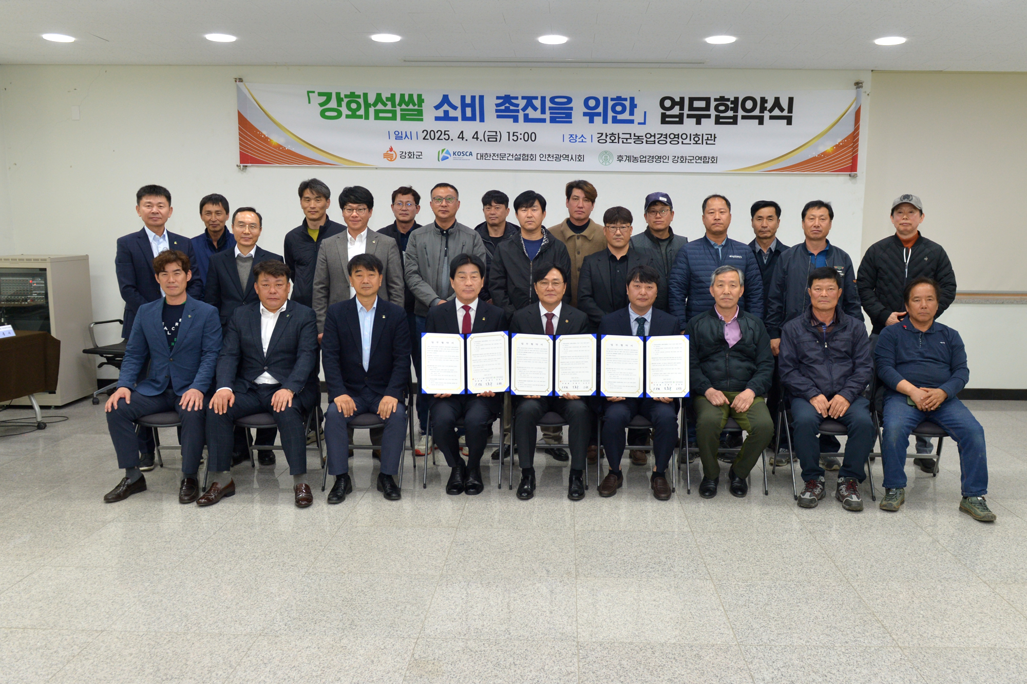  강화섬쌀_소비촉진_업무협약식_(13).jpg 이미지