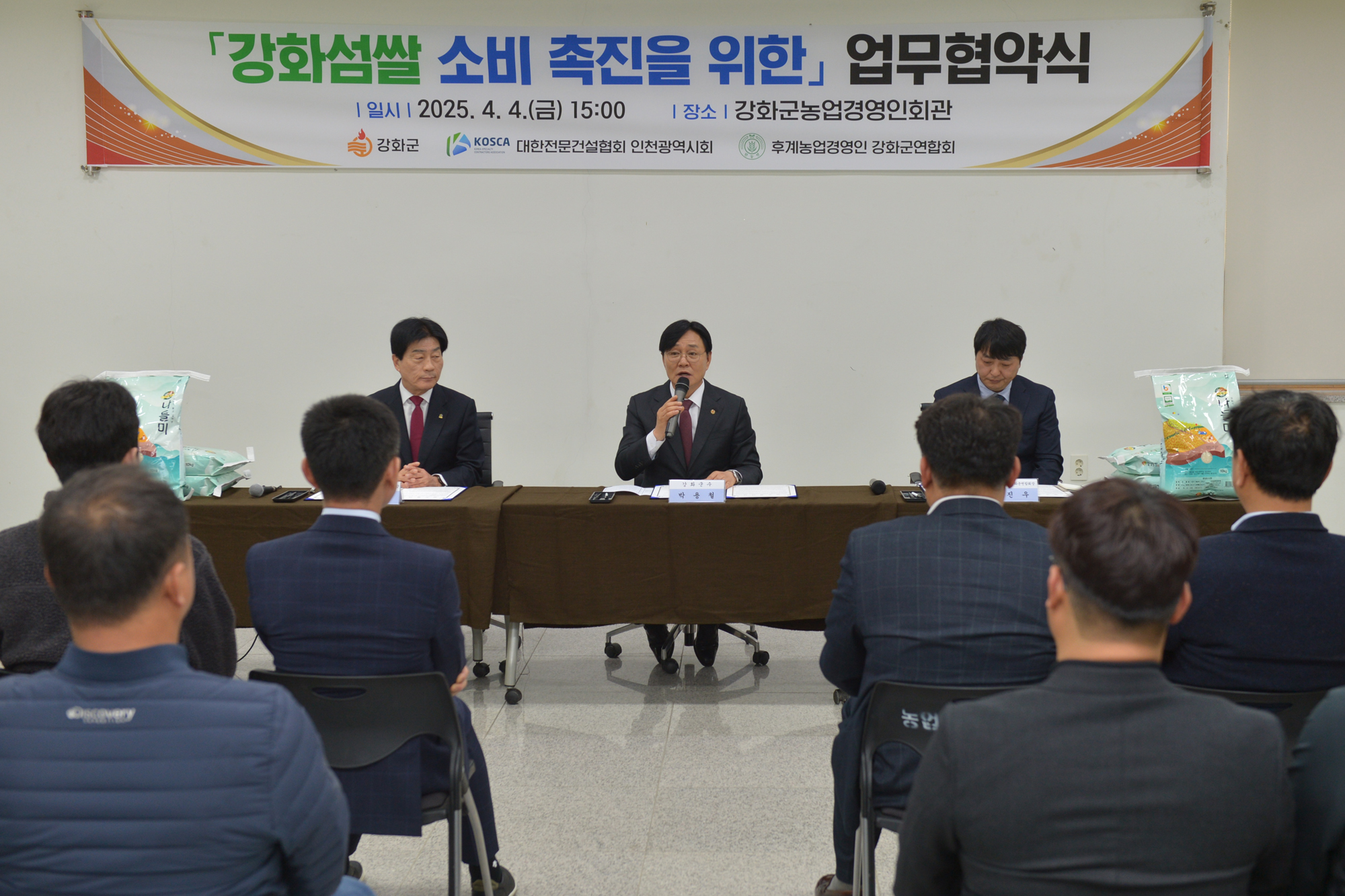  강화섬쌀_소비촉진_업무협약식_(6).jpg 이미지