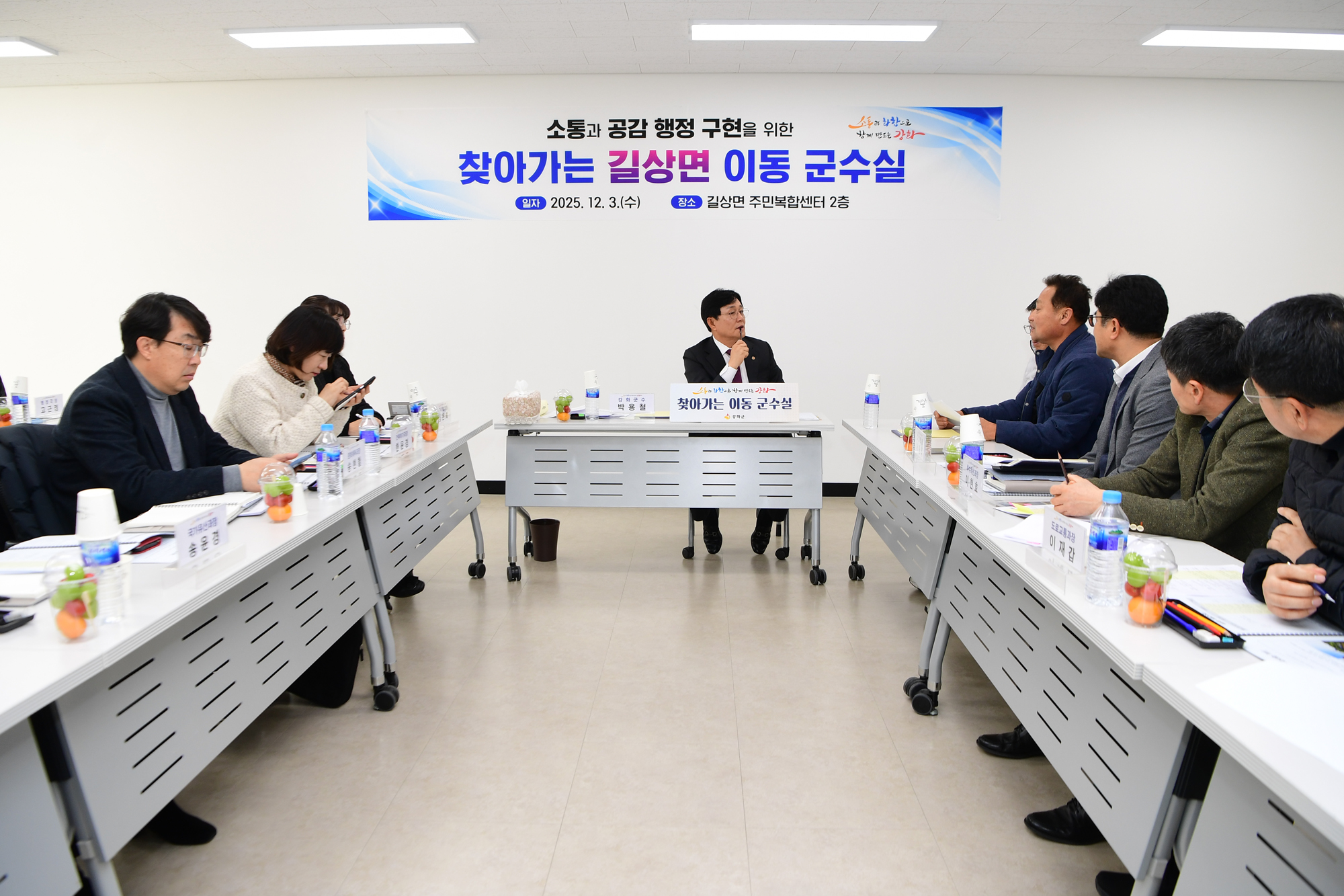  길상면_찾아가는_이동군수실_(5).jpg 이미지