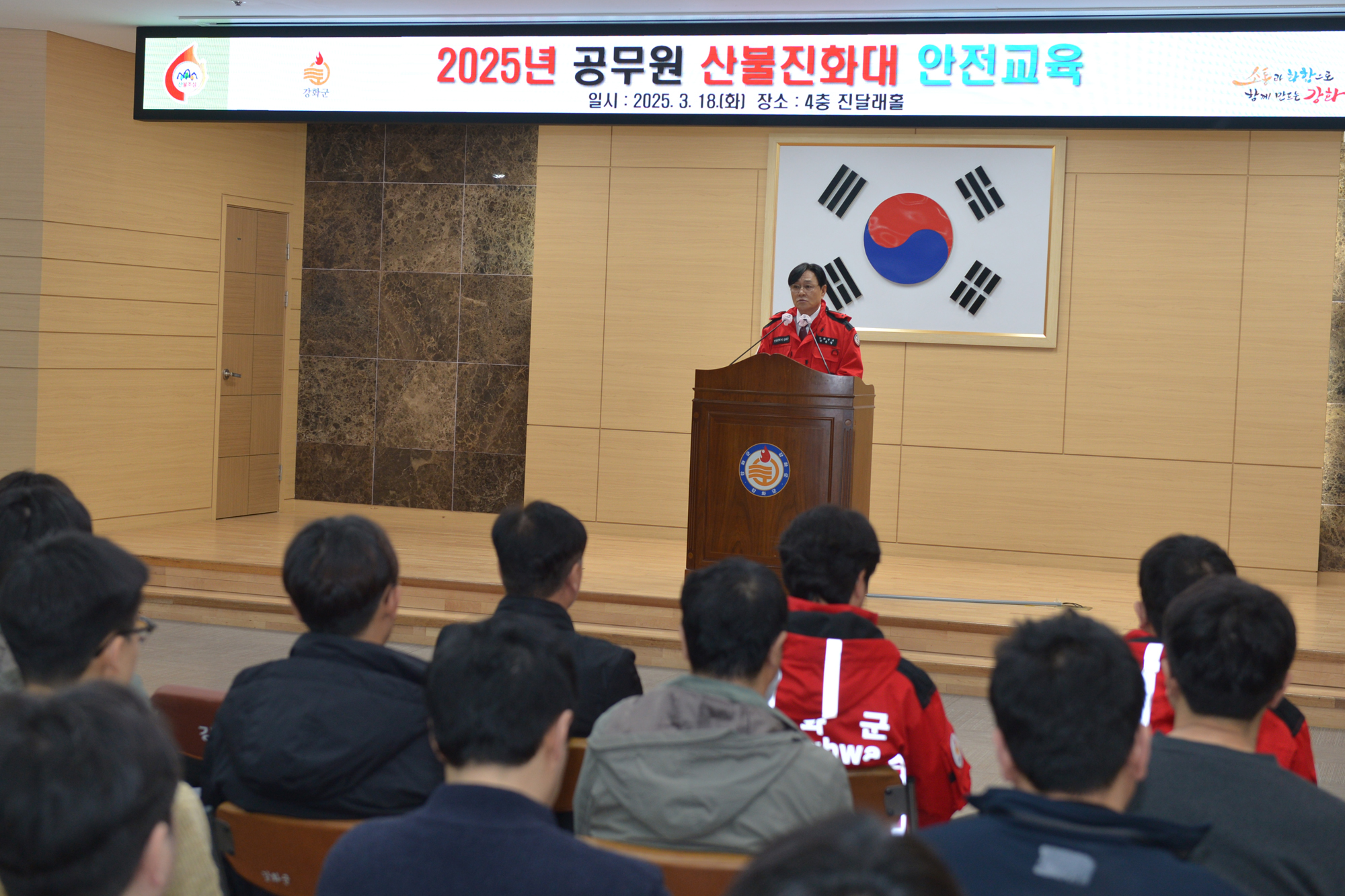  공무원_산불진화대_안전교육_(10).jpg 이미지