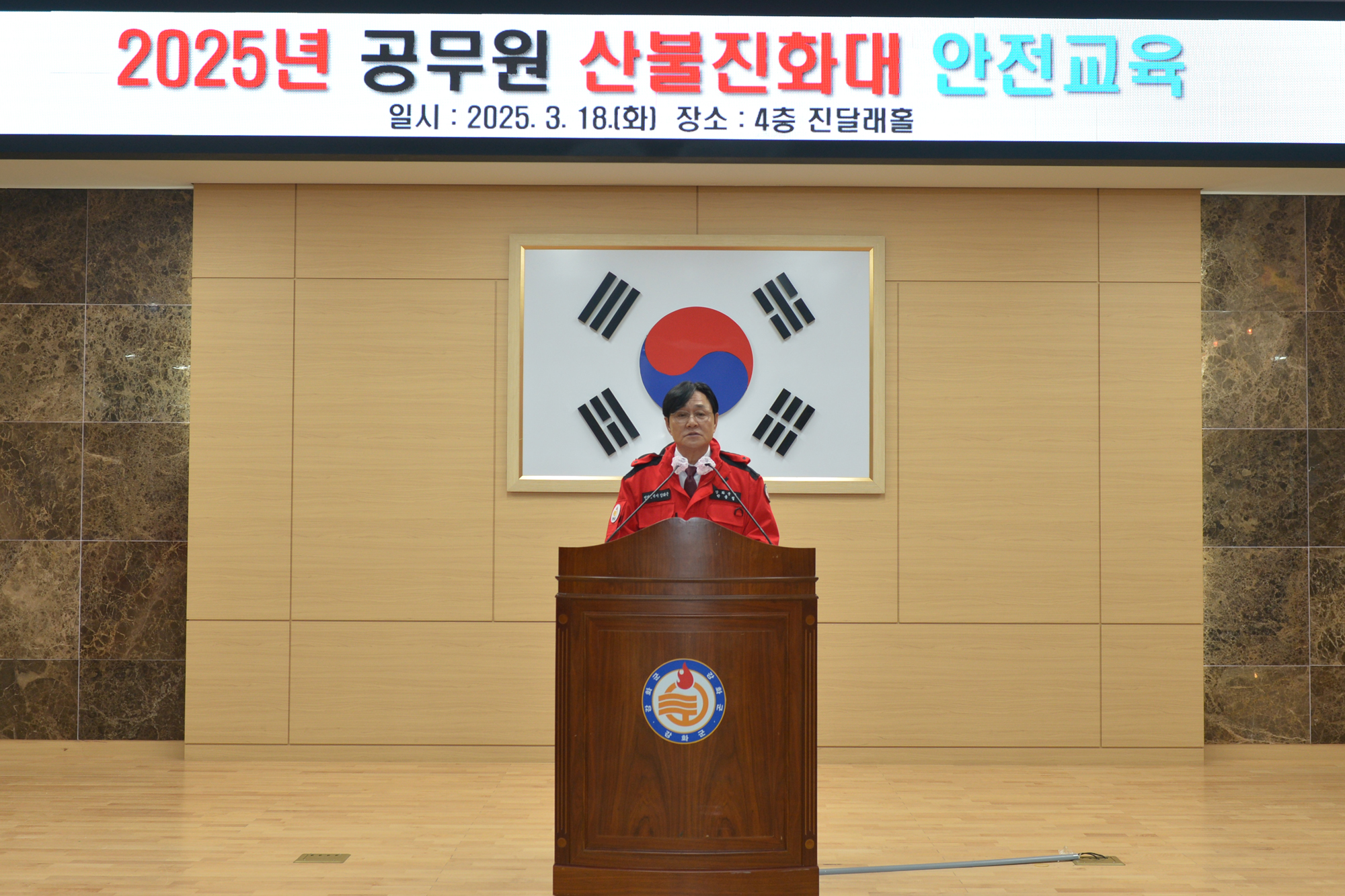  공무원_산불진화대_안전교육_(4).jpg 이미지