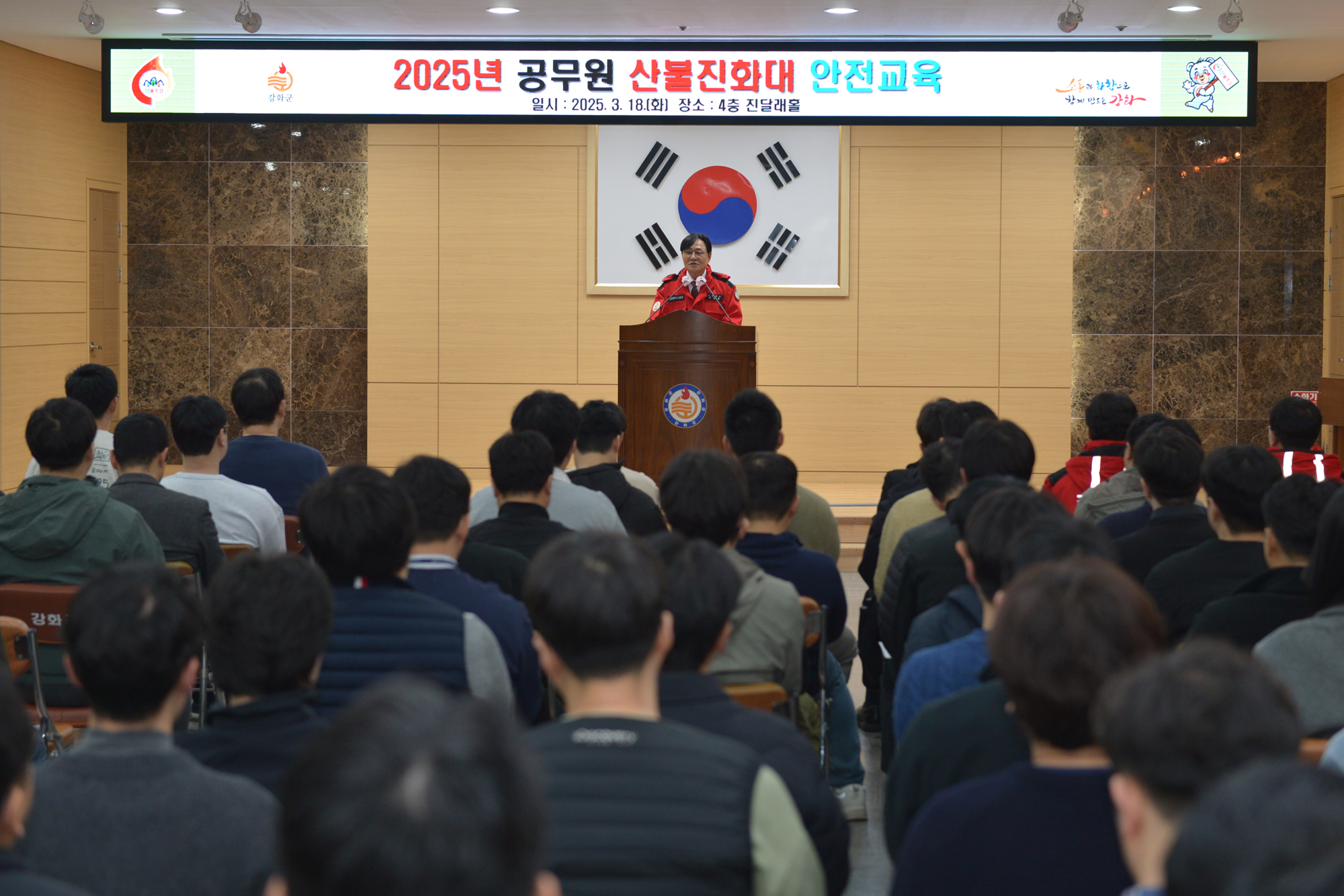  공무원_산불진화대_안전교육_(7).jpg 이미지