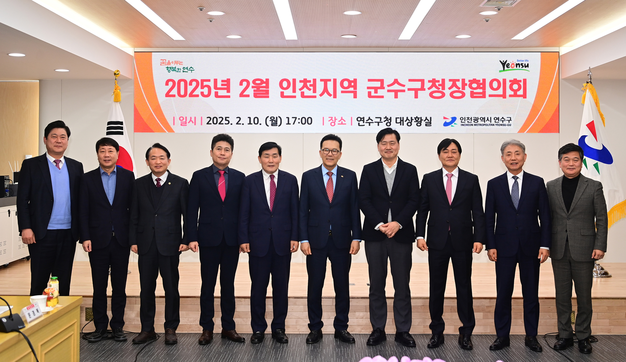  군수구청장_협의회_(11).jpg 이미지