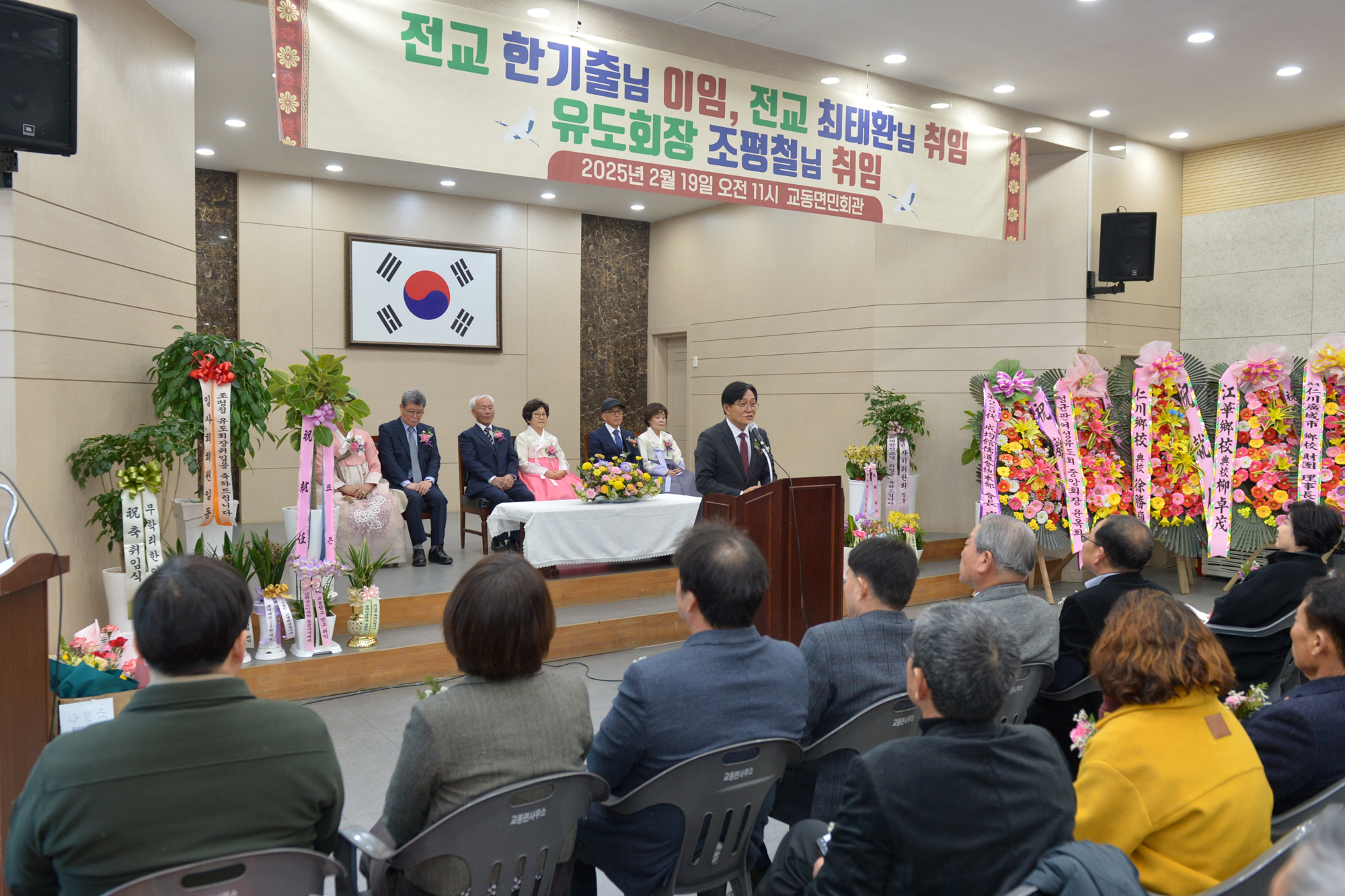  교동향교_전교_취임식_(9).jpg 이미지